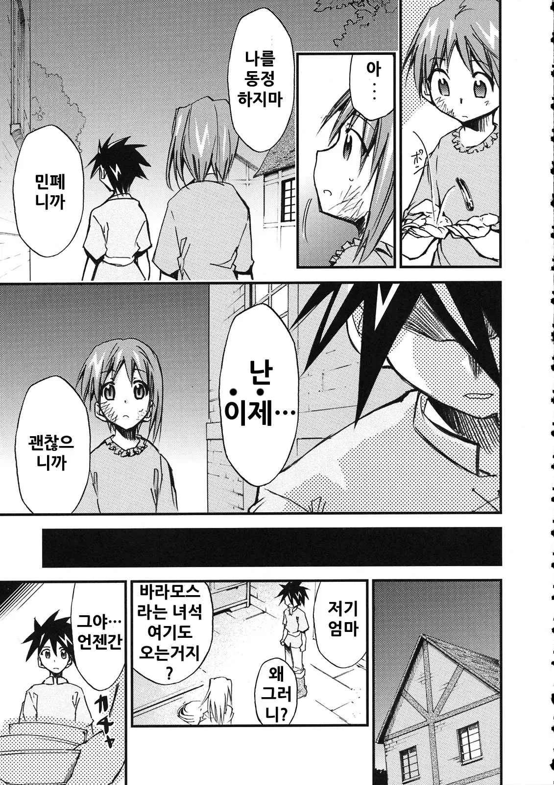 웹툰 이미지 20