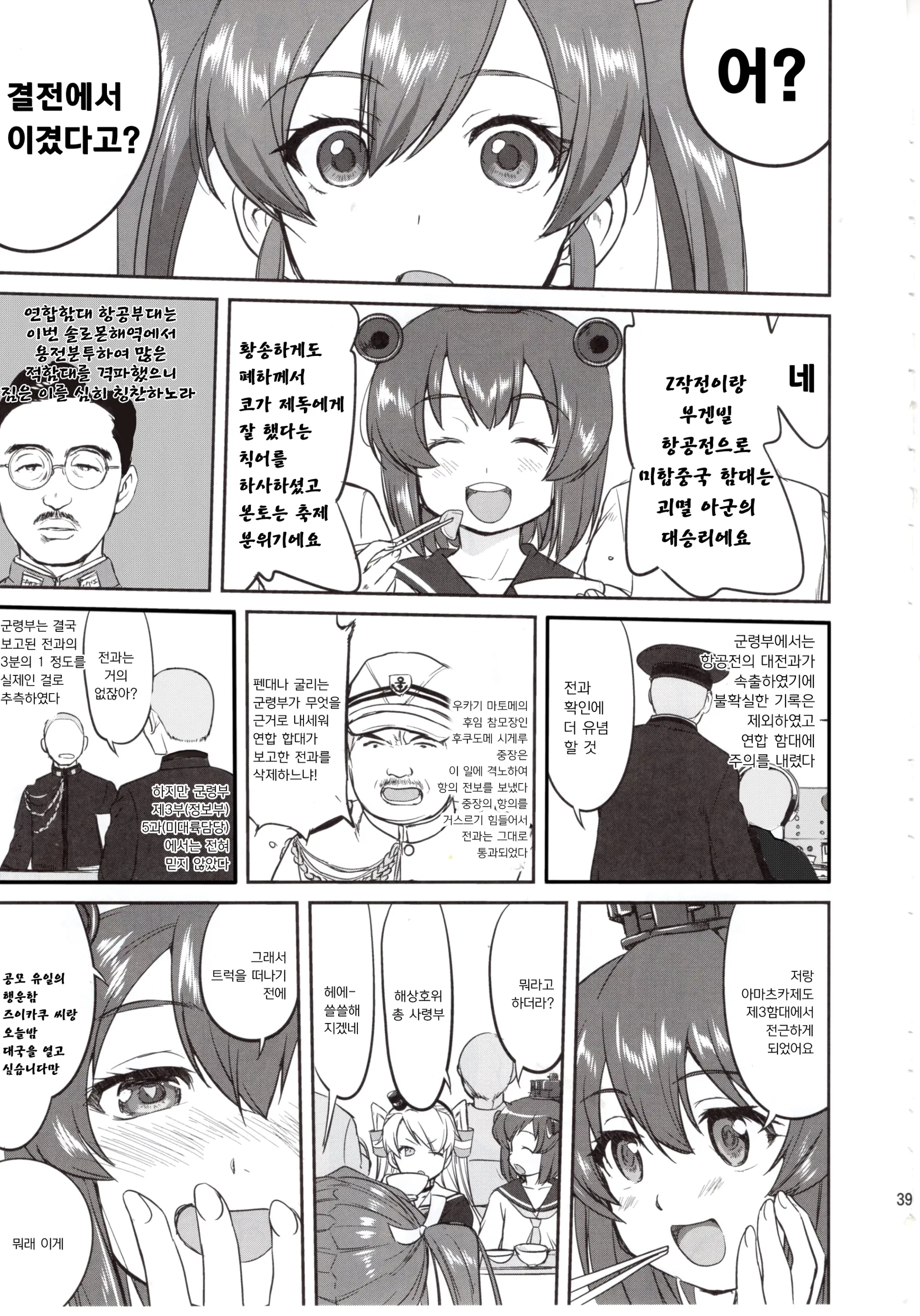 웹툰 이미지 37