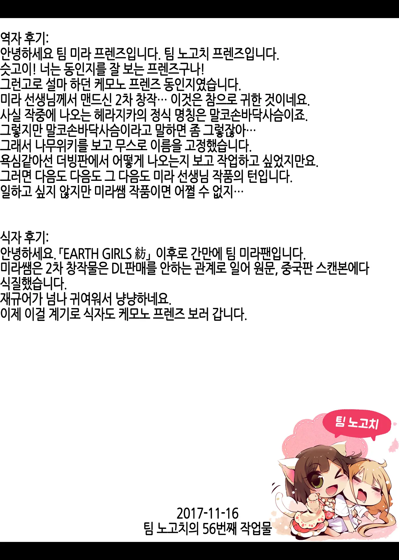 웹툰 이미지 18