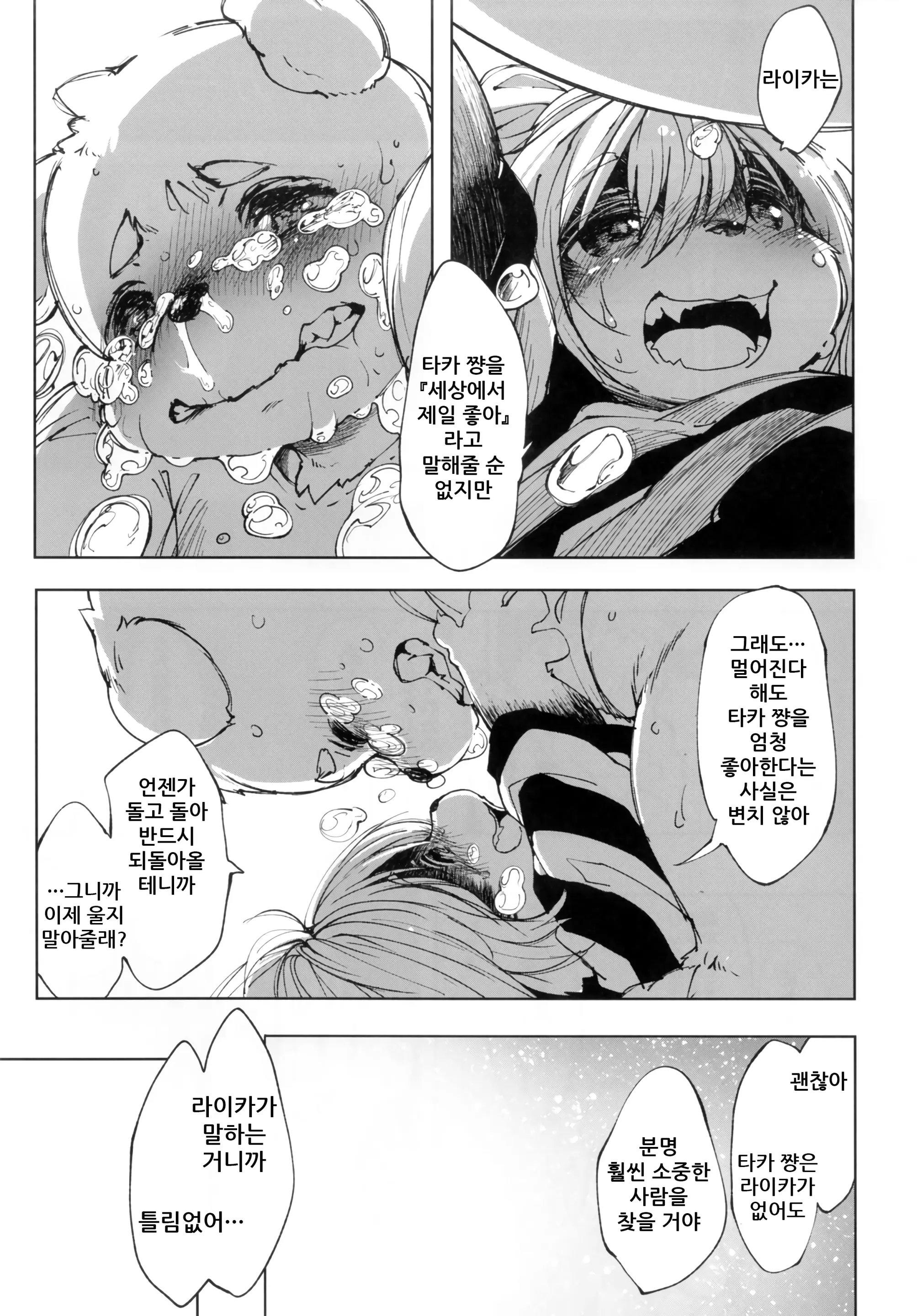 웹툰 이미지 20