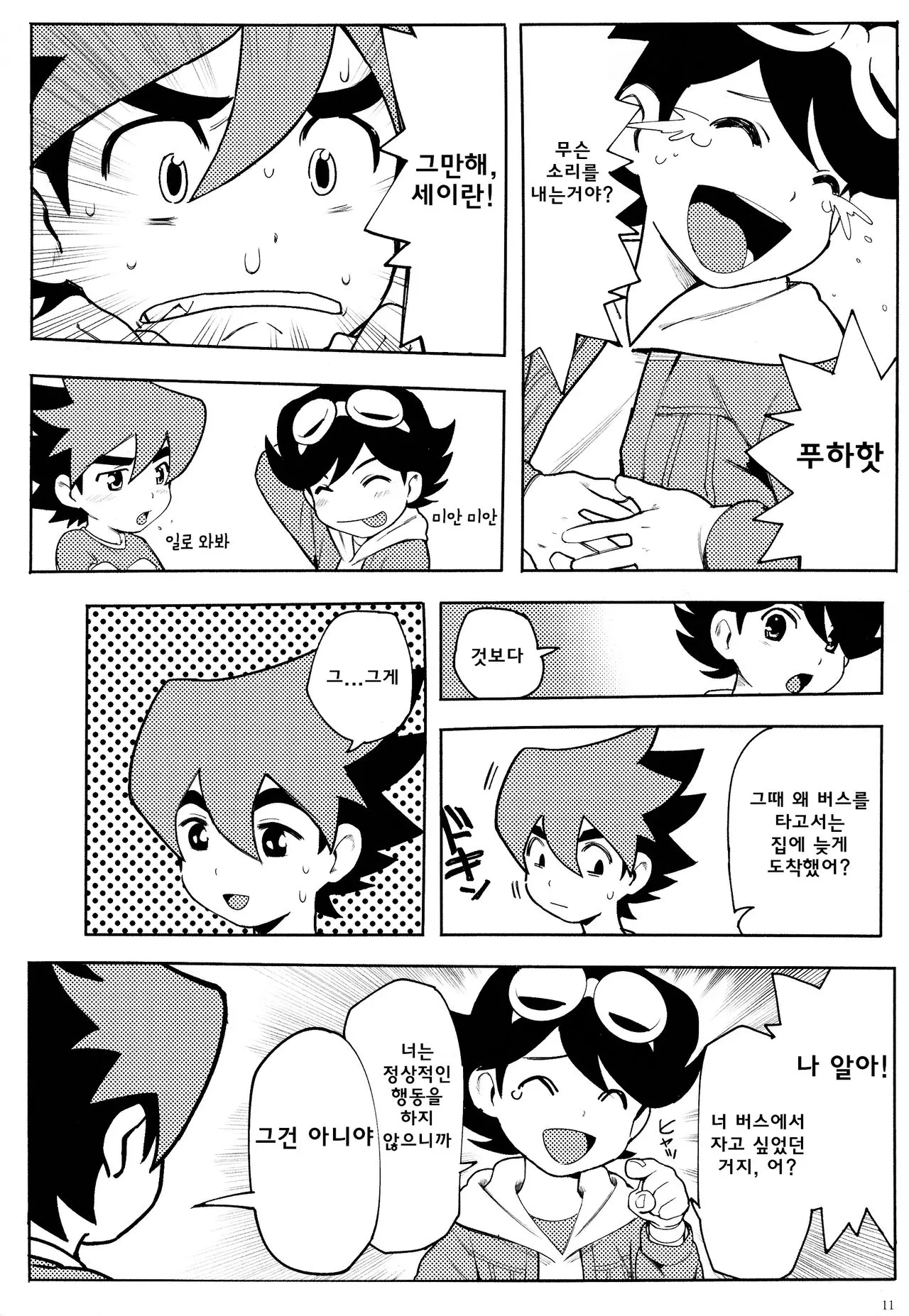 웹툰 이미지 10
