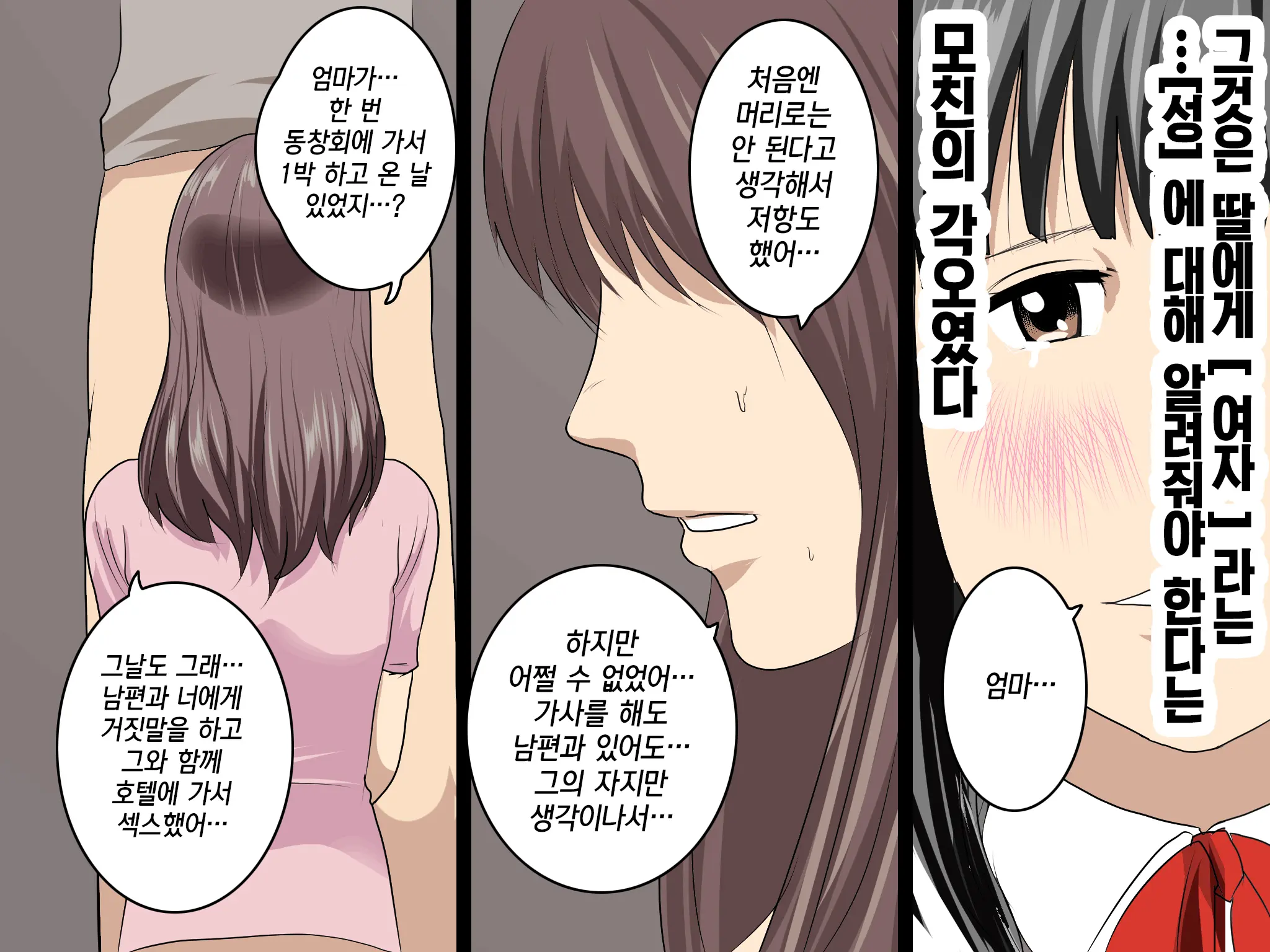 웹툰 이미지 352