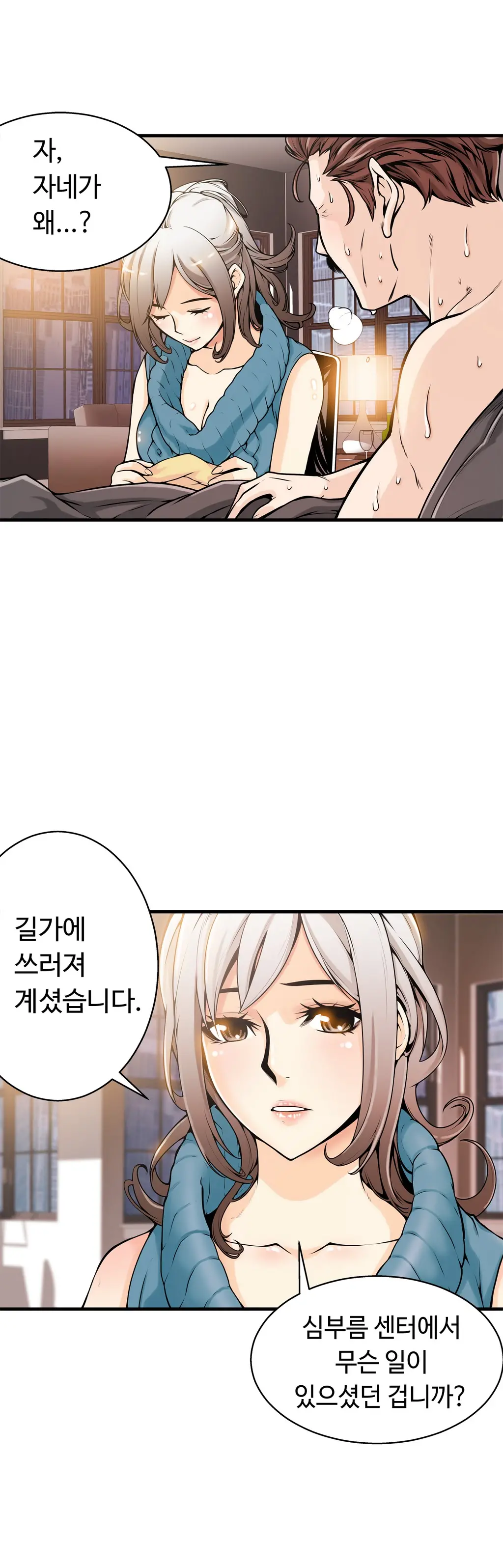 웹툰 이미지 359