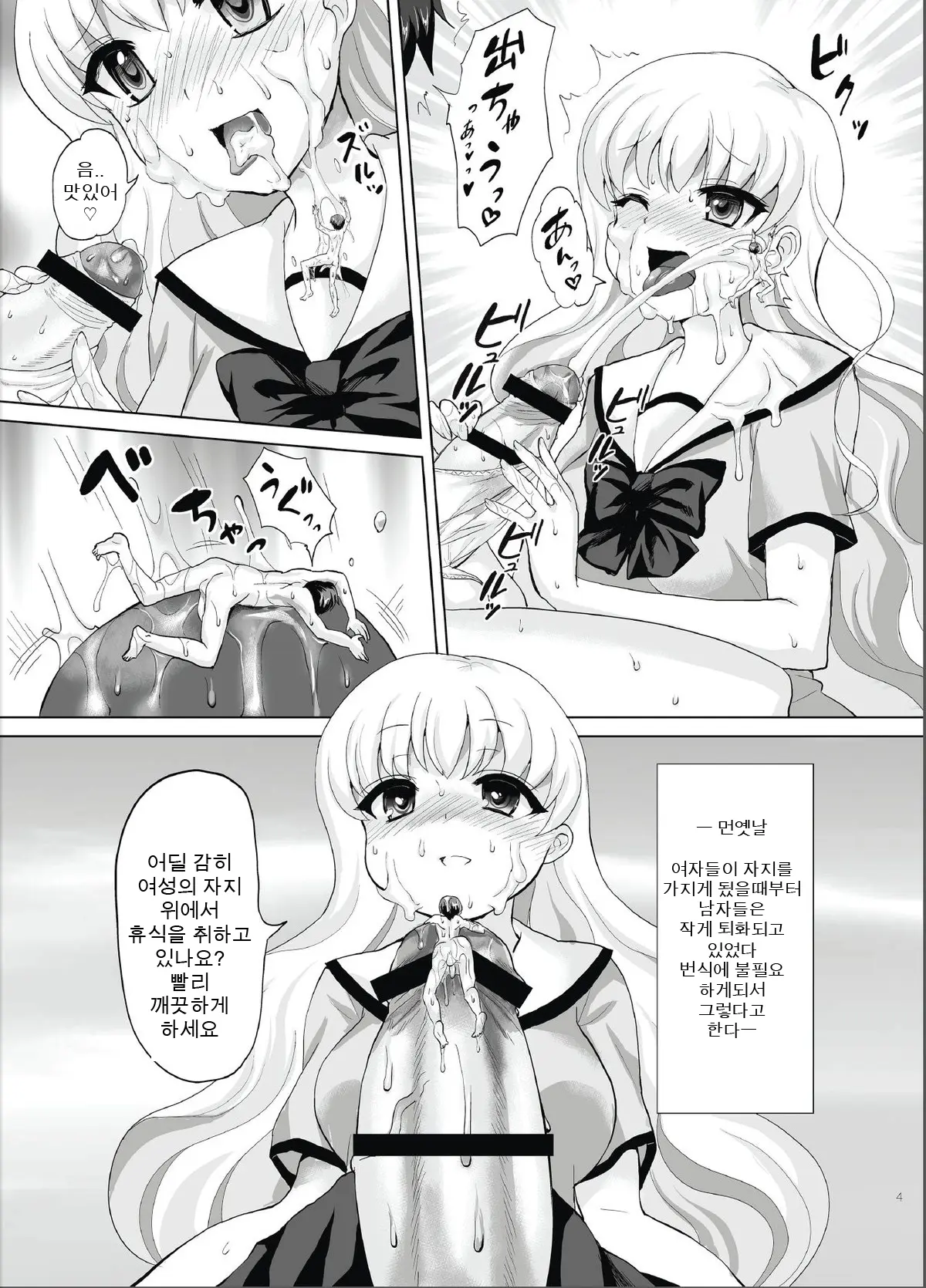 웹툰 이미지 17