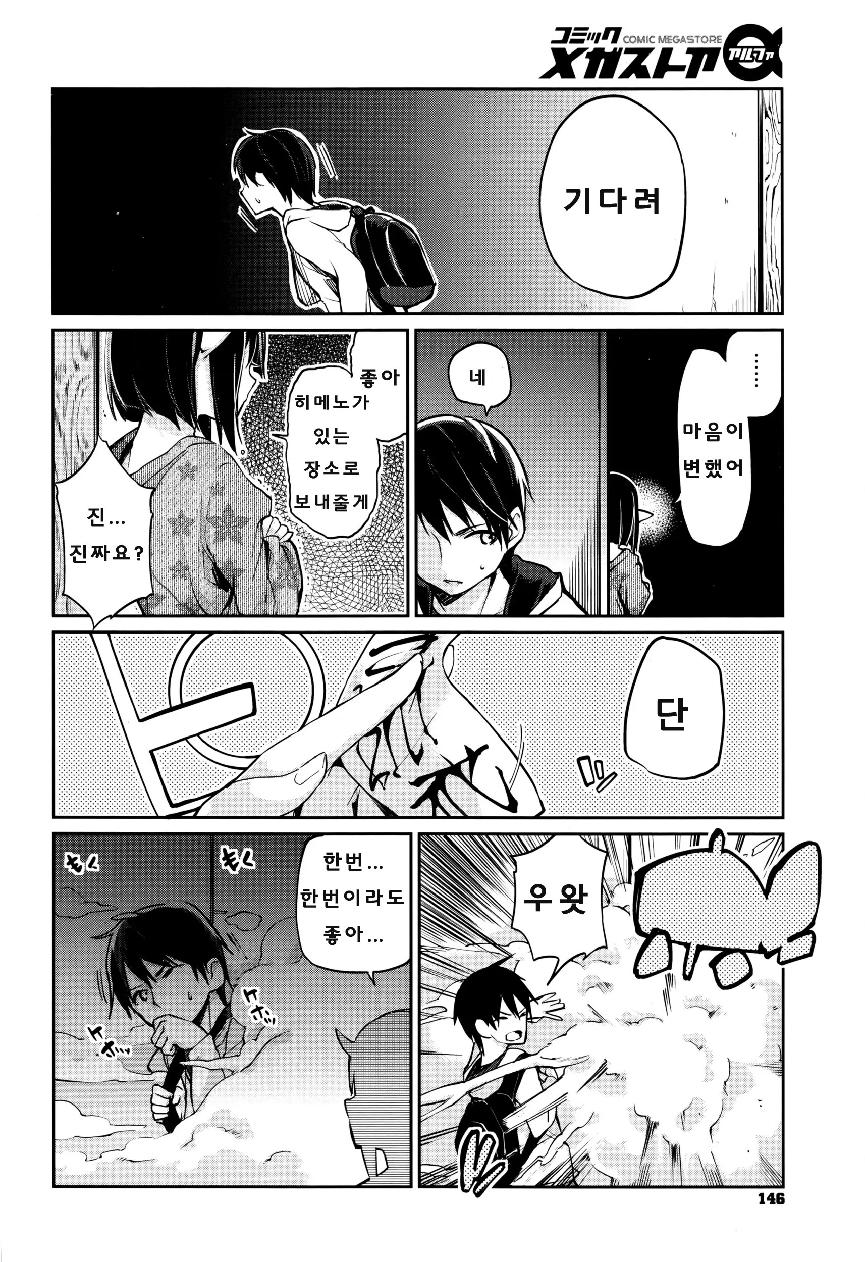 웹툰 이미지 29