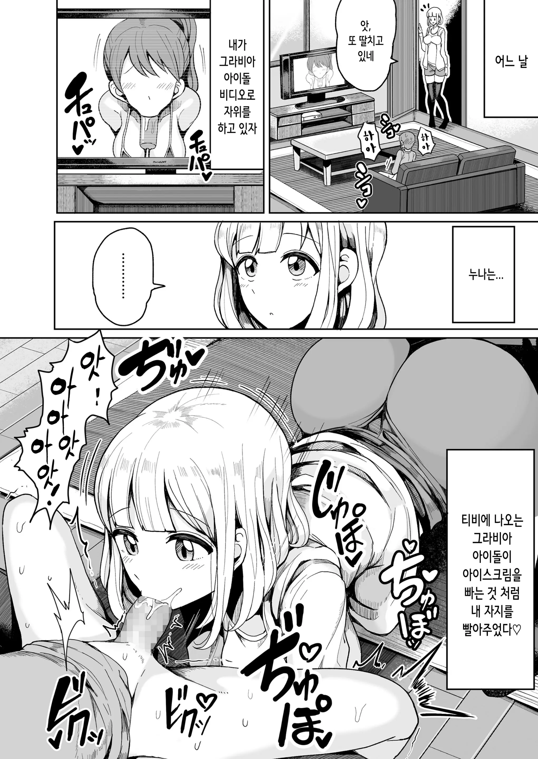 웹툰 이미지 9