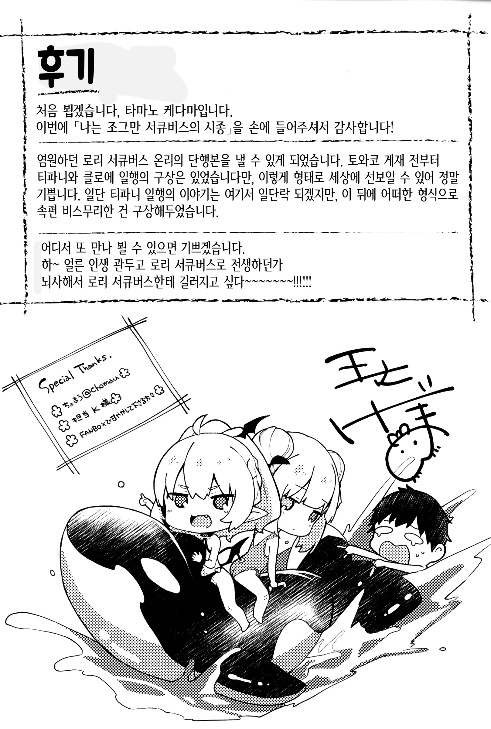 웹툰 이미지 180
