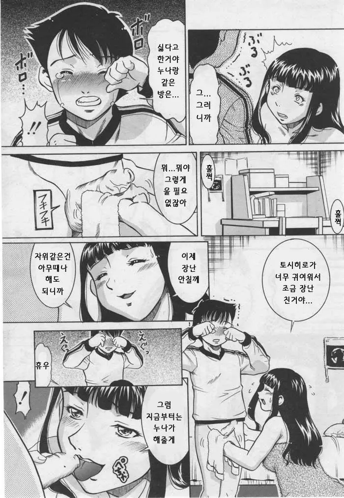 웹툰 이미지 8