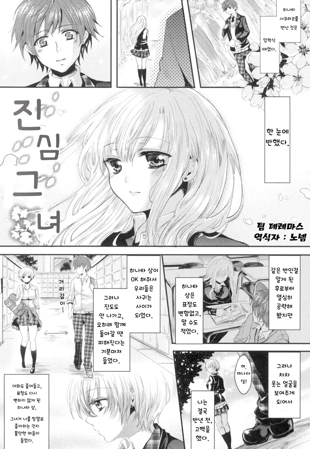 웹툰 이미지 1