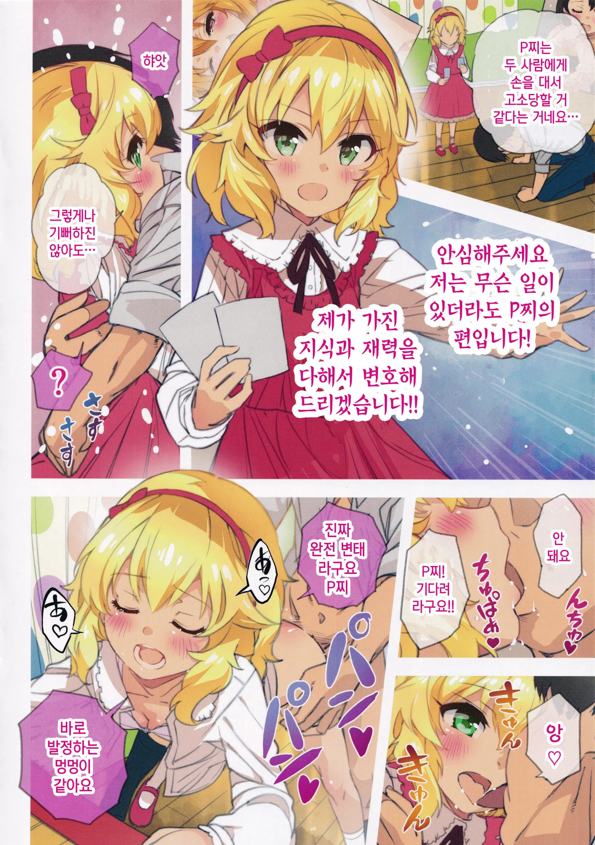 웹툰 이미지 7