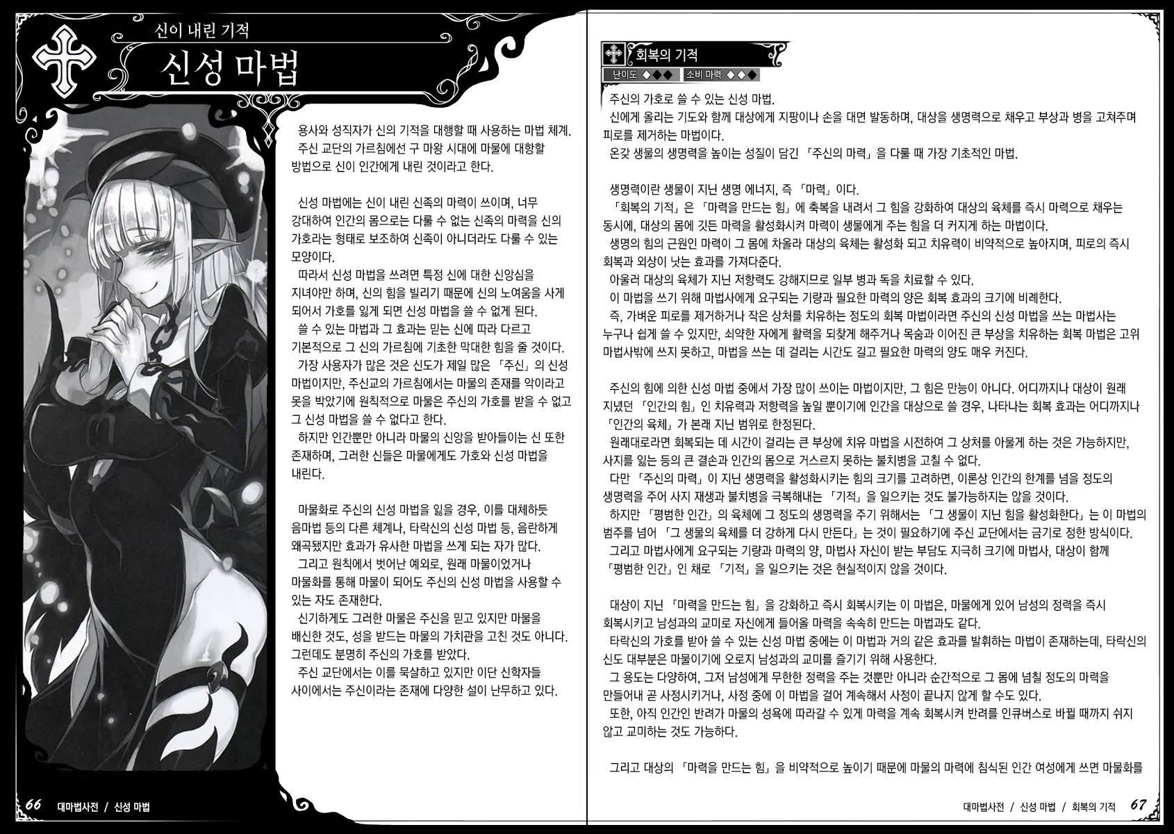 웹툰 이미지 44
