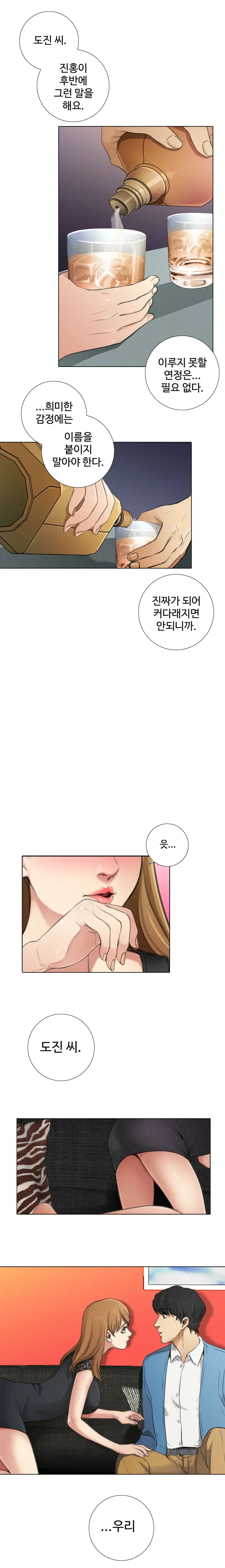 웹툰 이미지 83