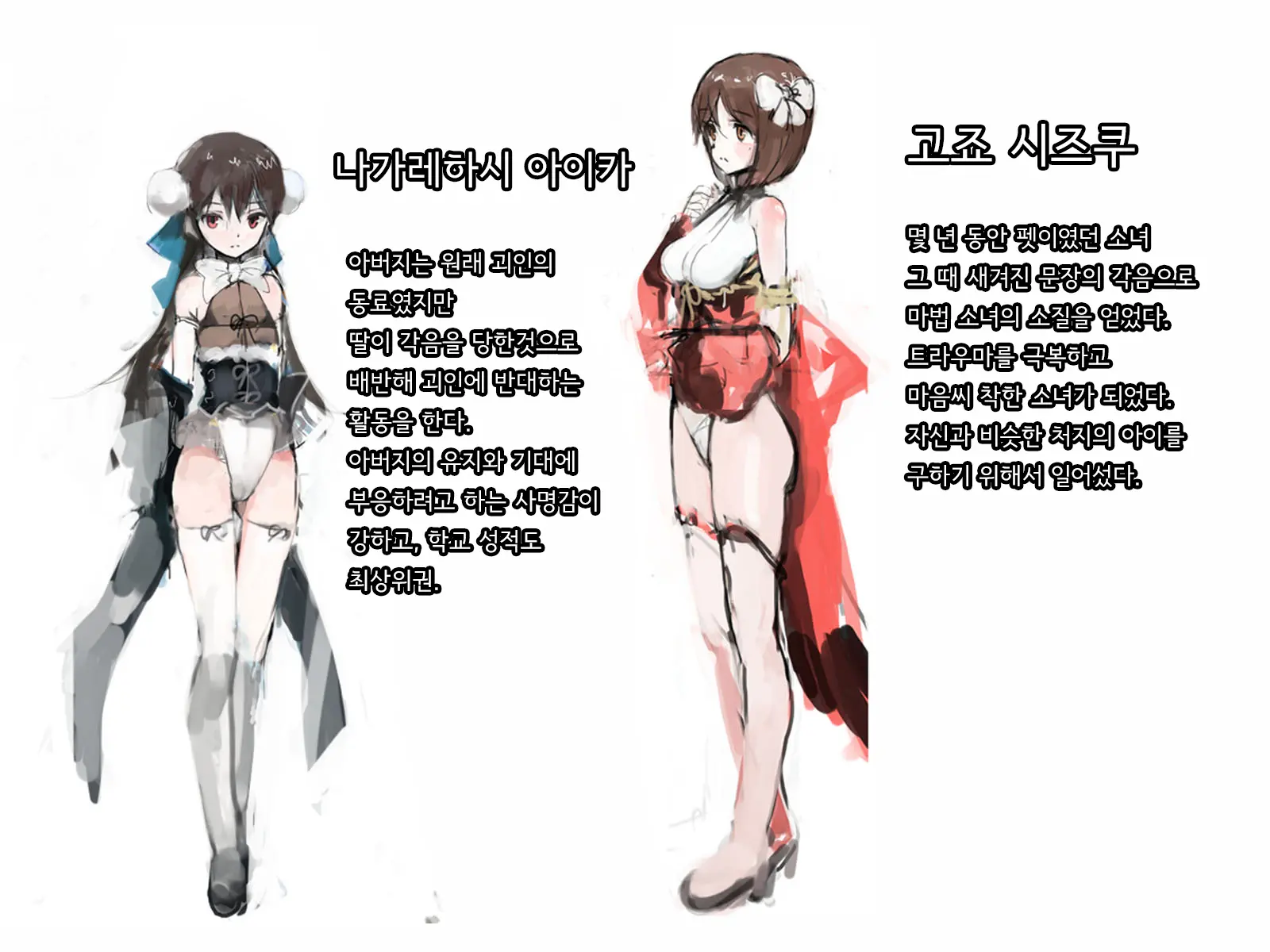 웹툰 이미지 3
