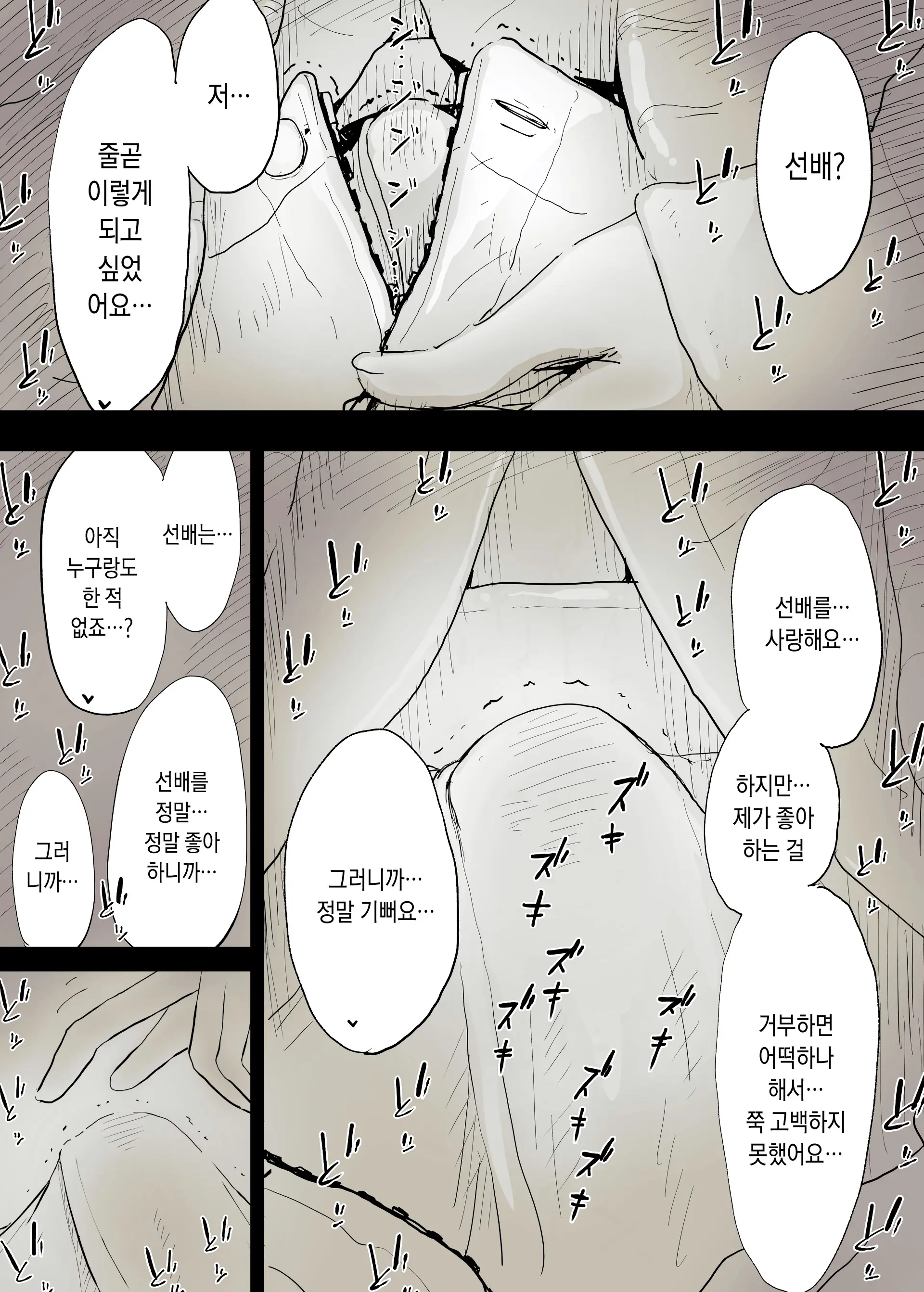 웹툰 이미지 31