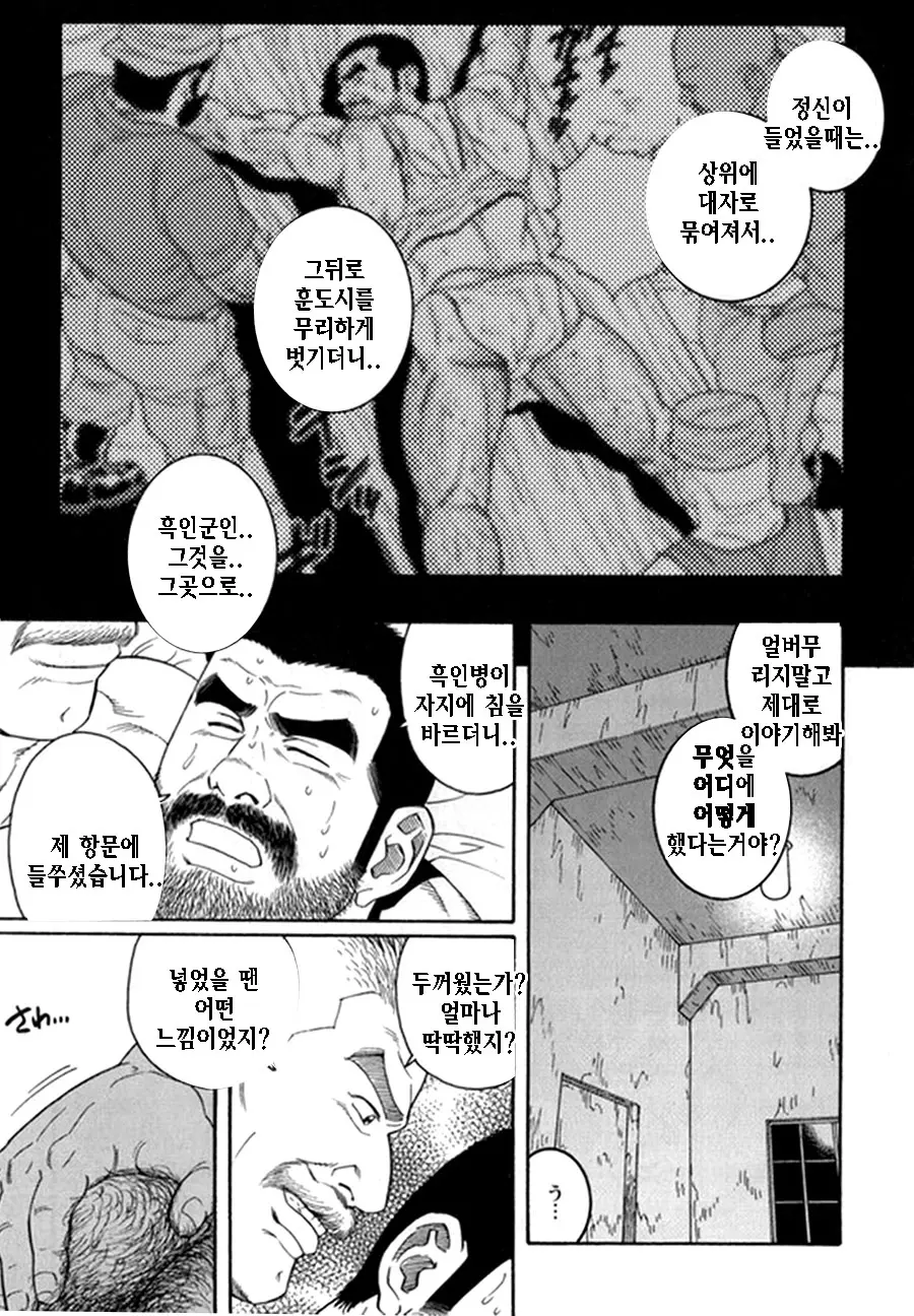 웹툰 이미지 8