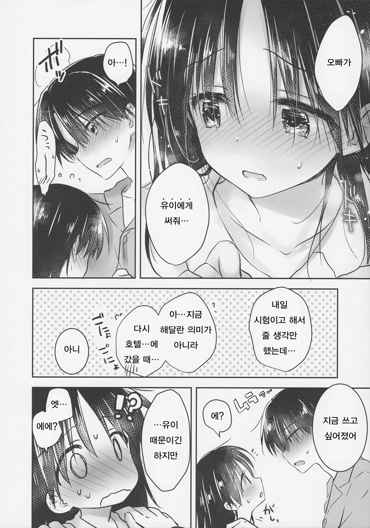 웹툰 이미지 7