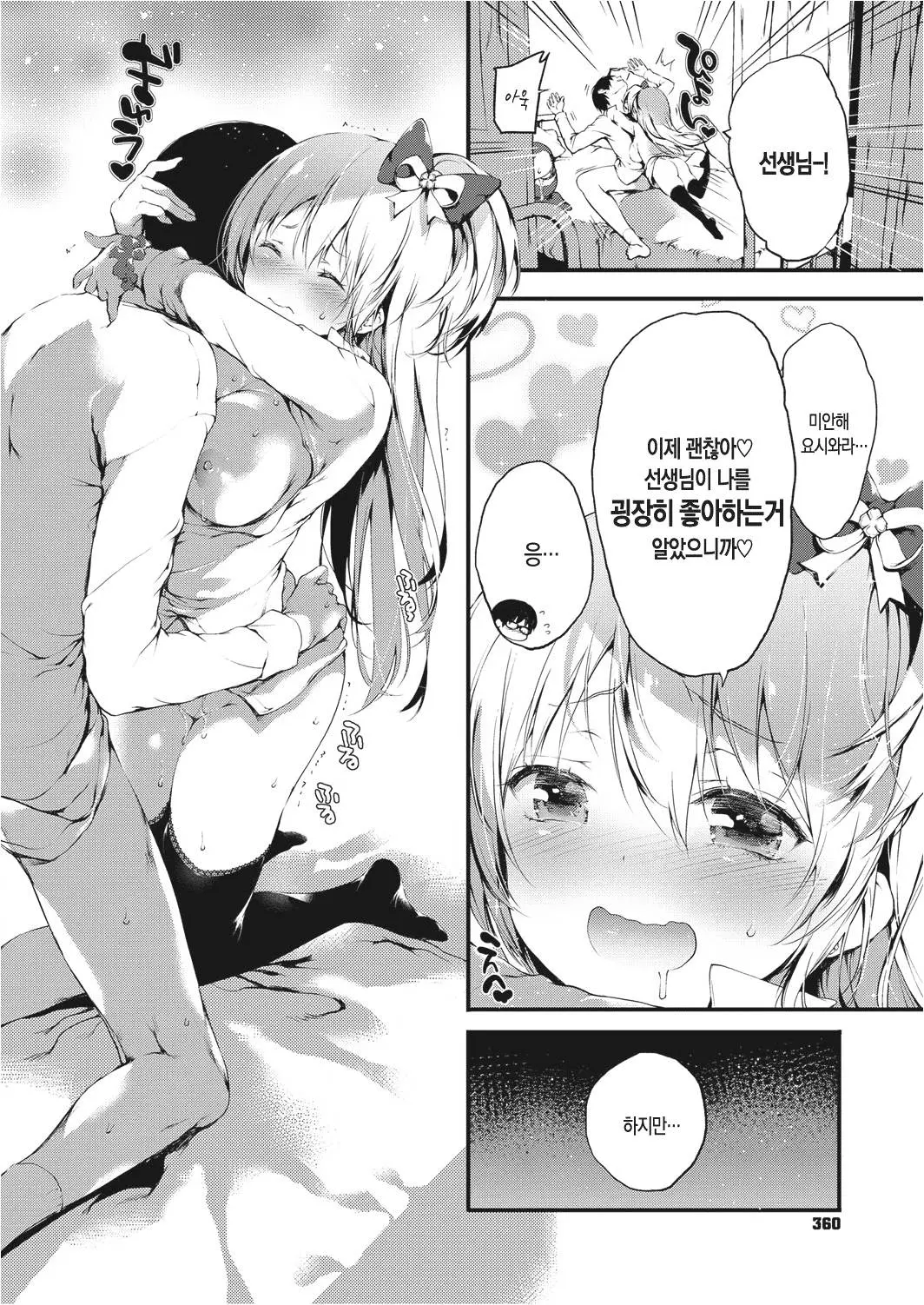 웹툰 이미지 25