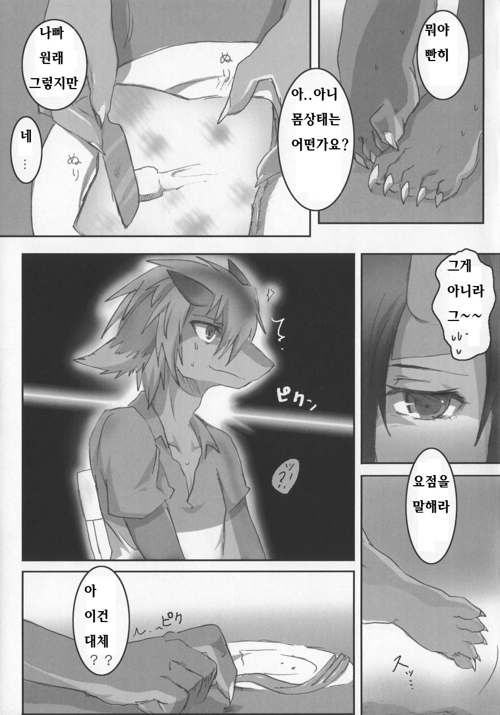 웹툰 이미지 48