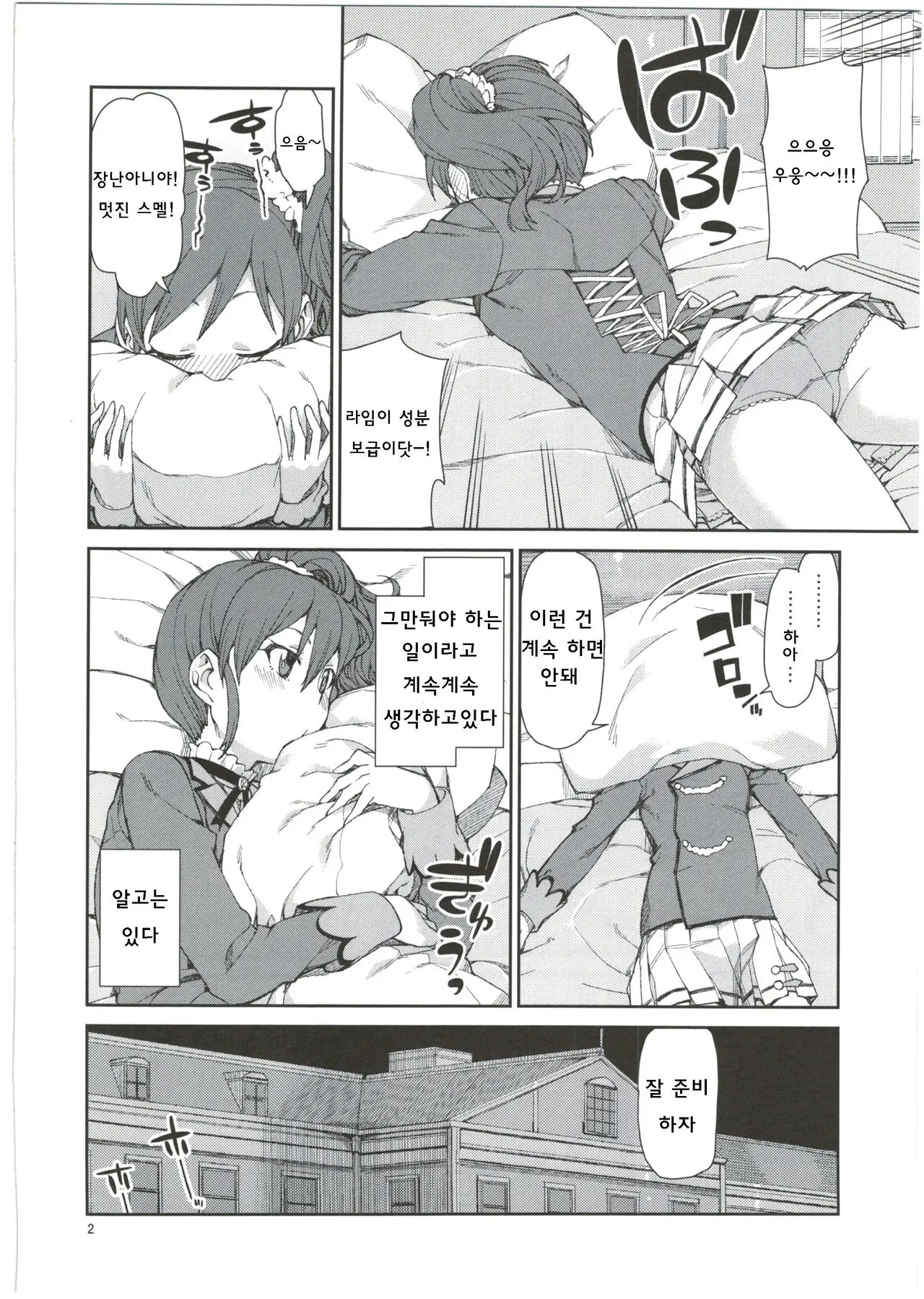 웹툰 이미지 3