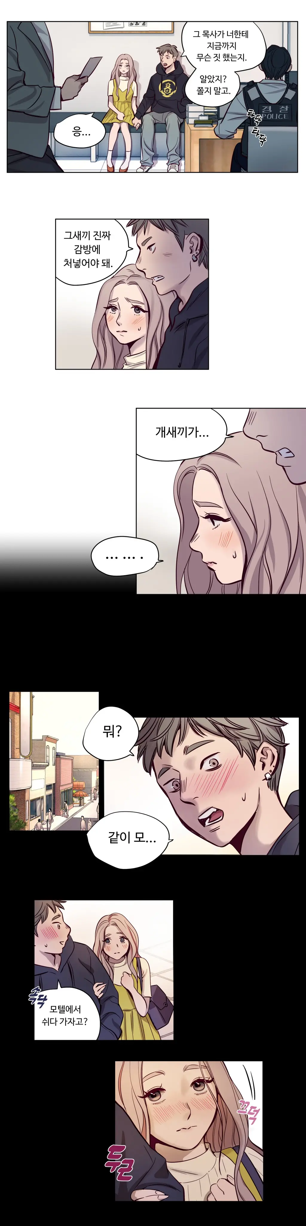 웹툰 이미지 136