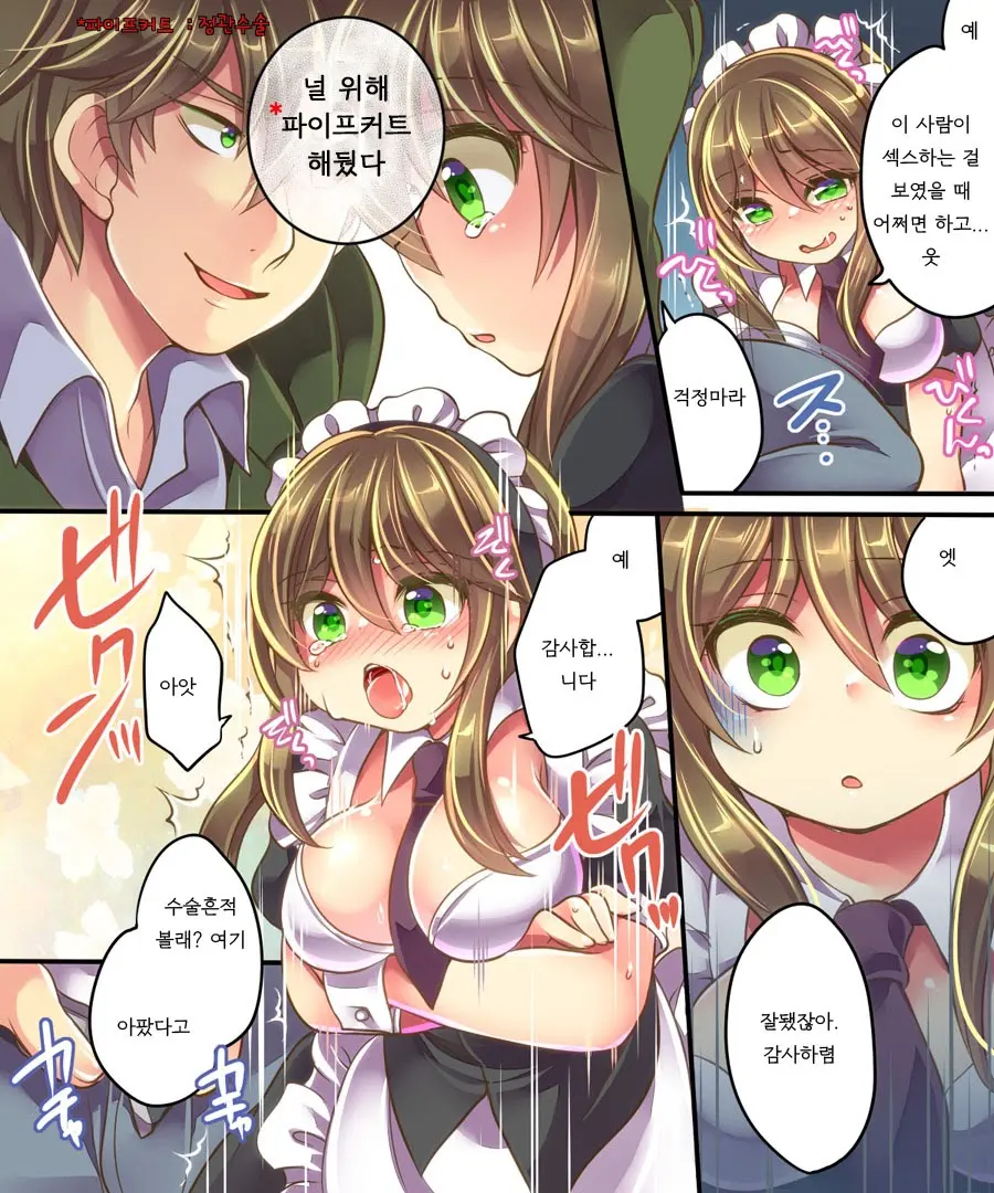 웹툰 이미지 20
