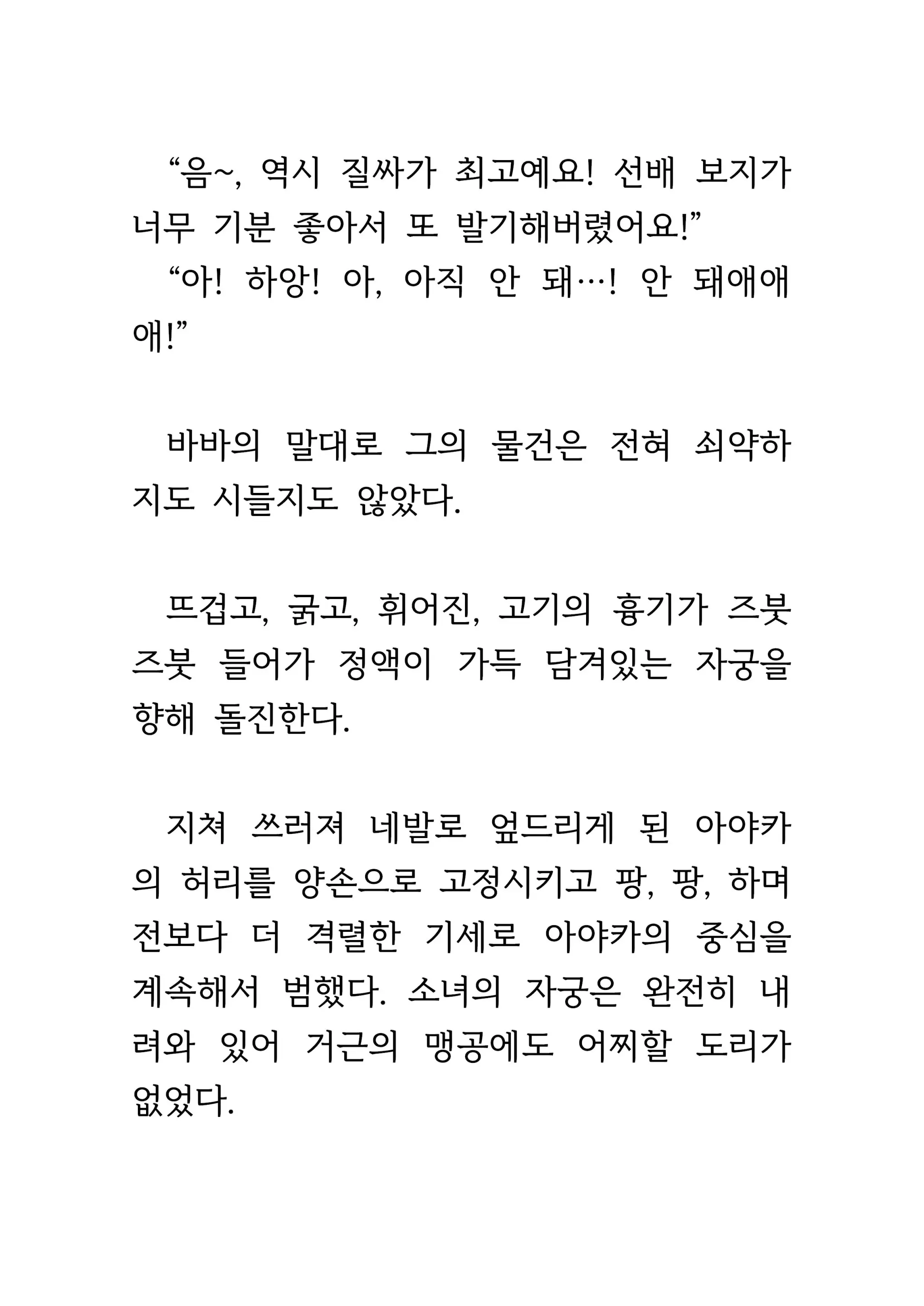 웹툰 이미지 460