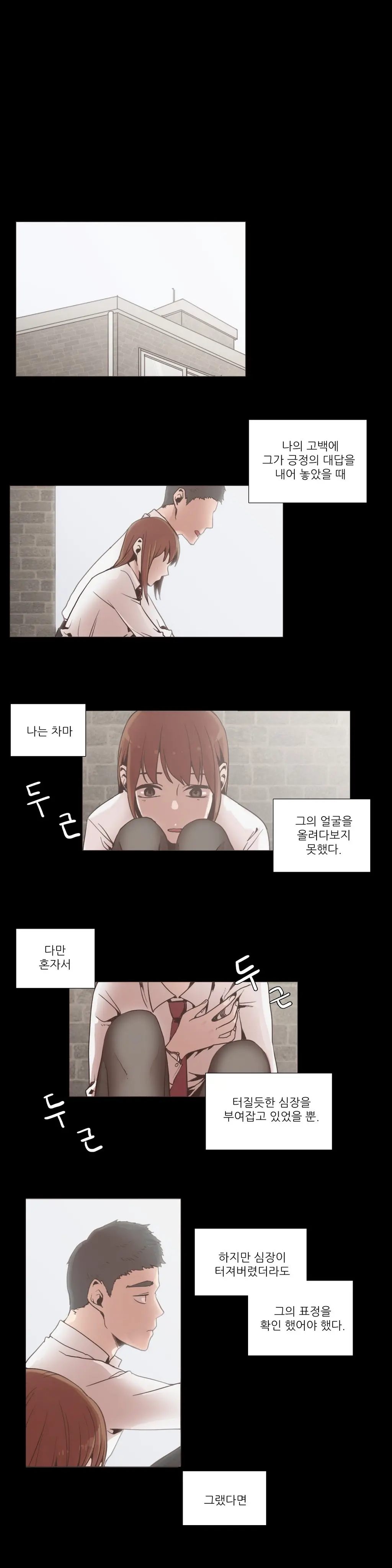 웹툰 이미지 142