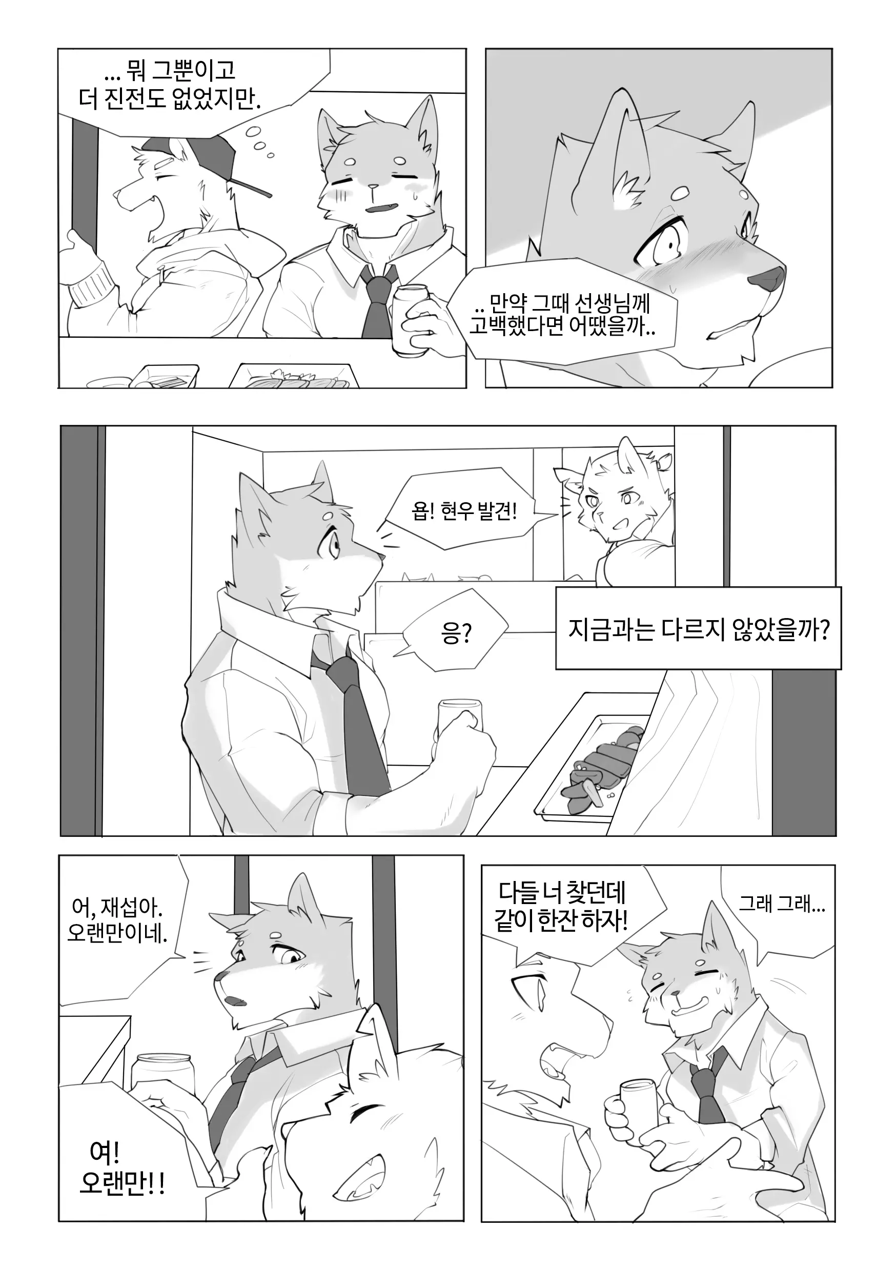 웹툰 이미지 9