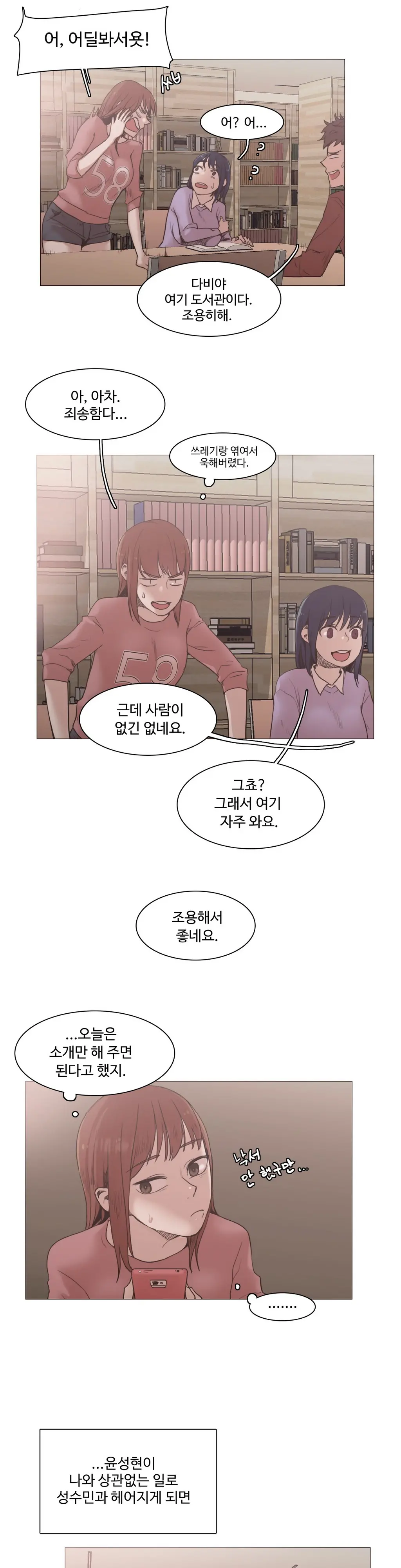 웹툰 이미지 456