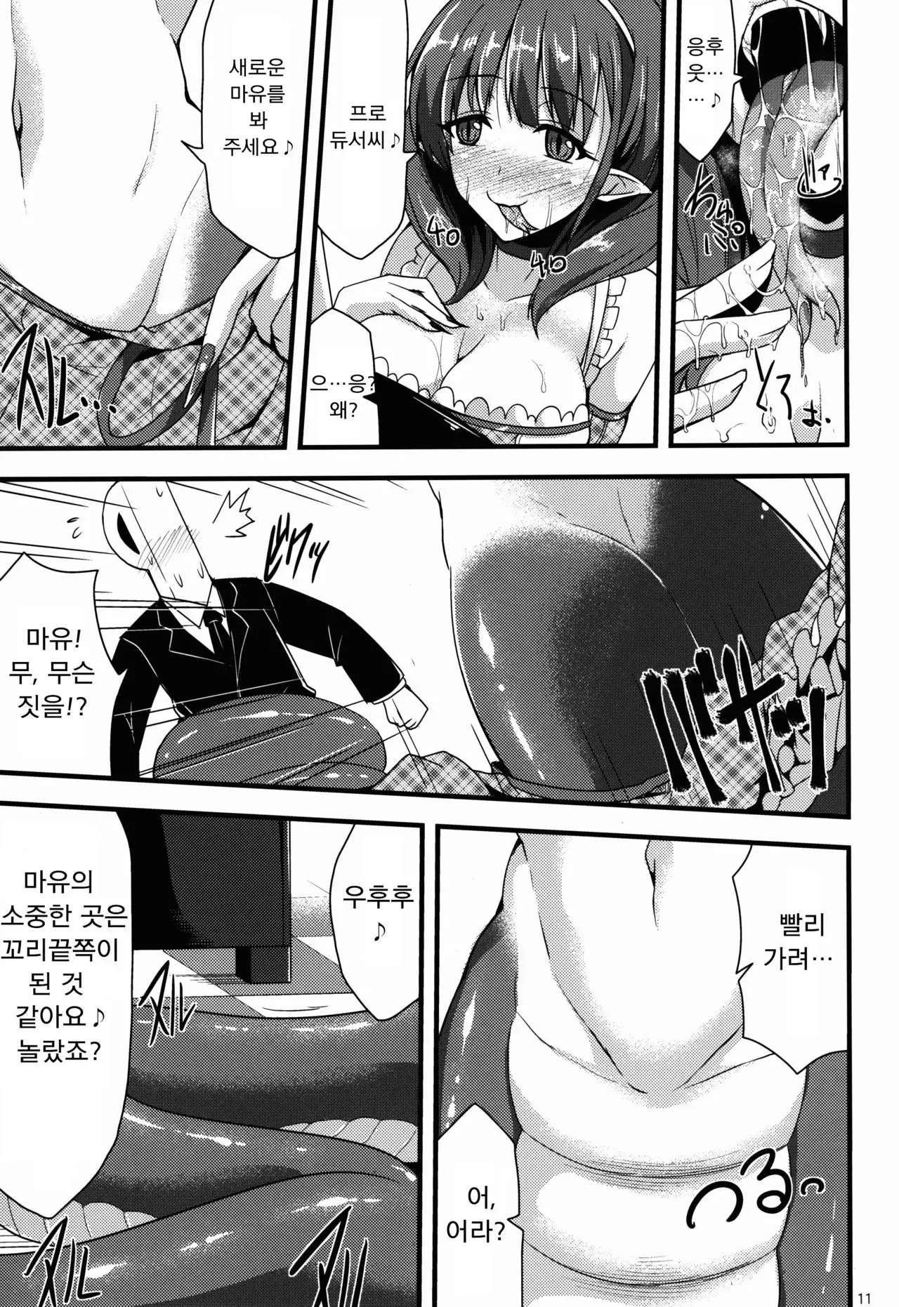 웹툰 이미지 10