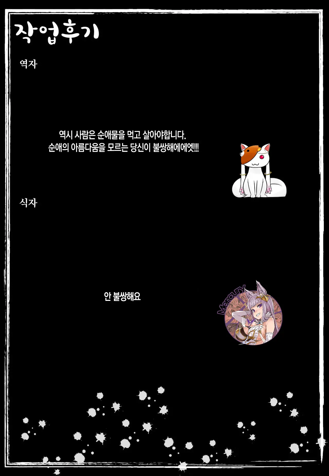 웹툰 이미지 27