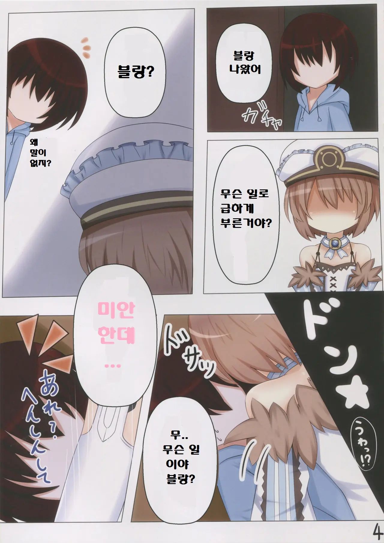 웹툰 이미지 5
