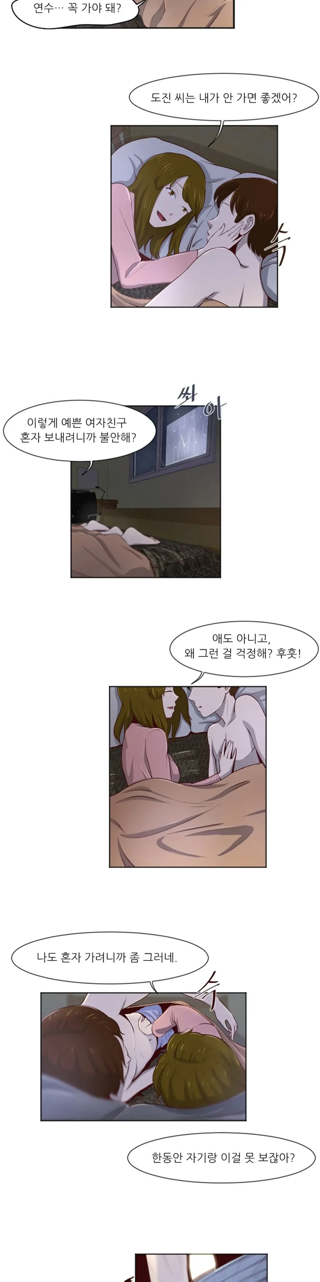 웹툰 이미지 327