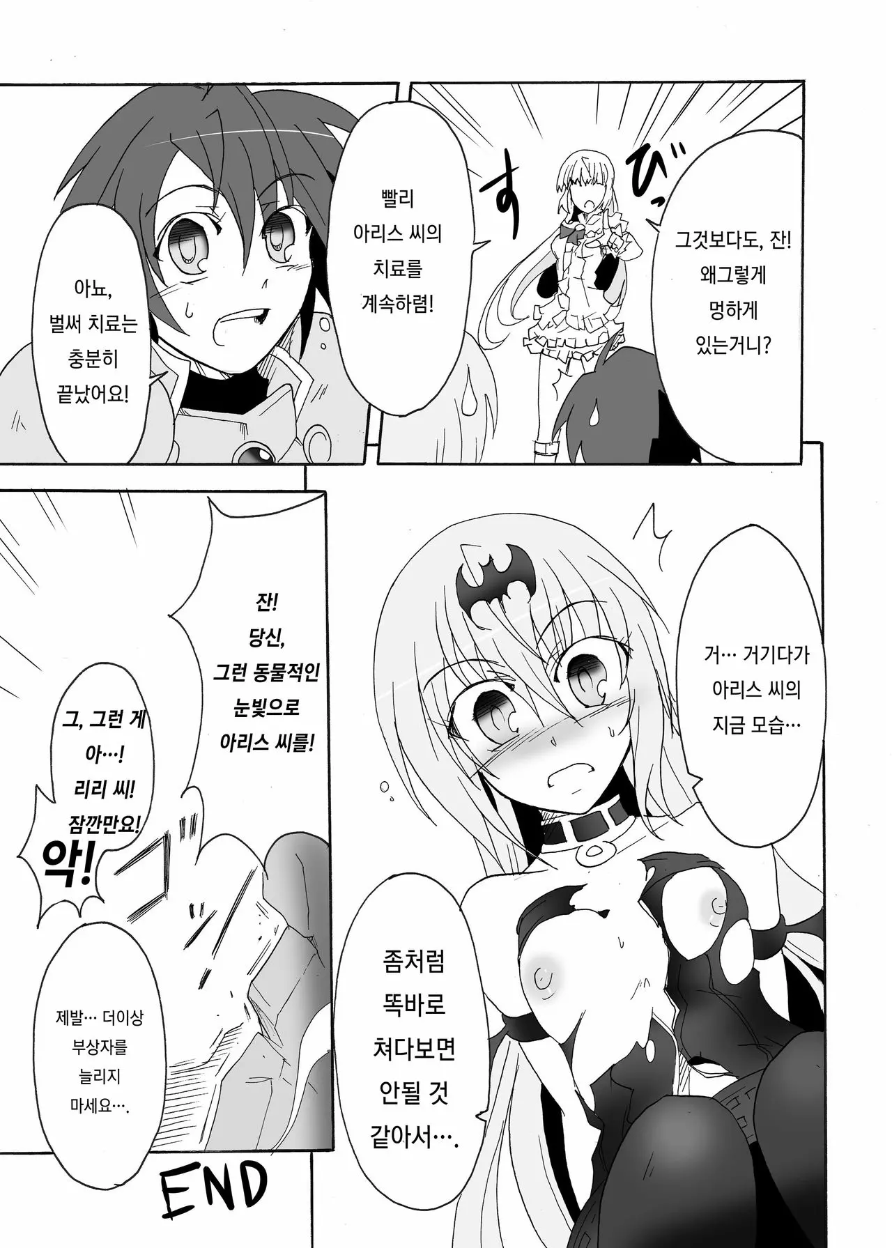 웹툰 이미지 23