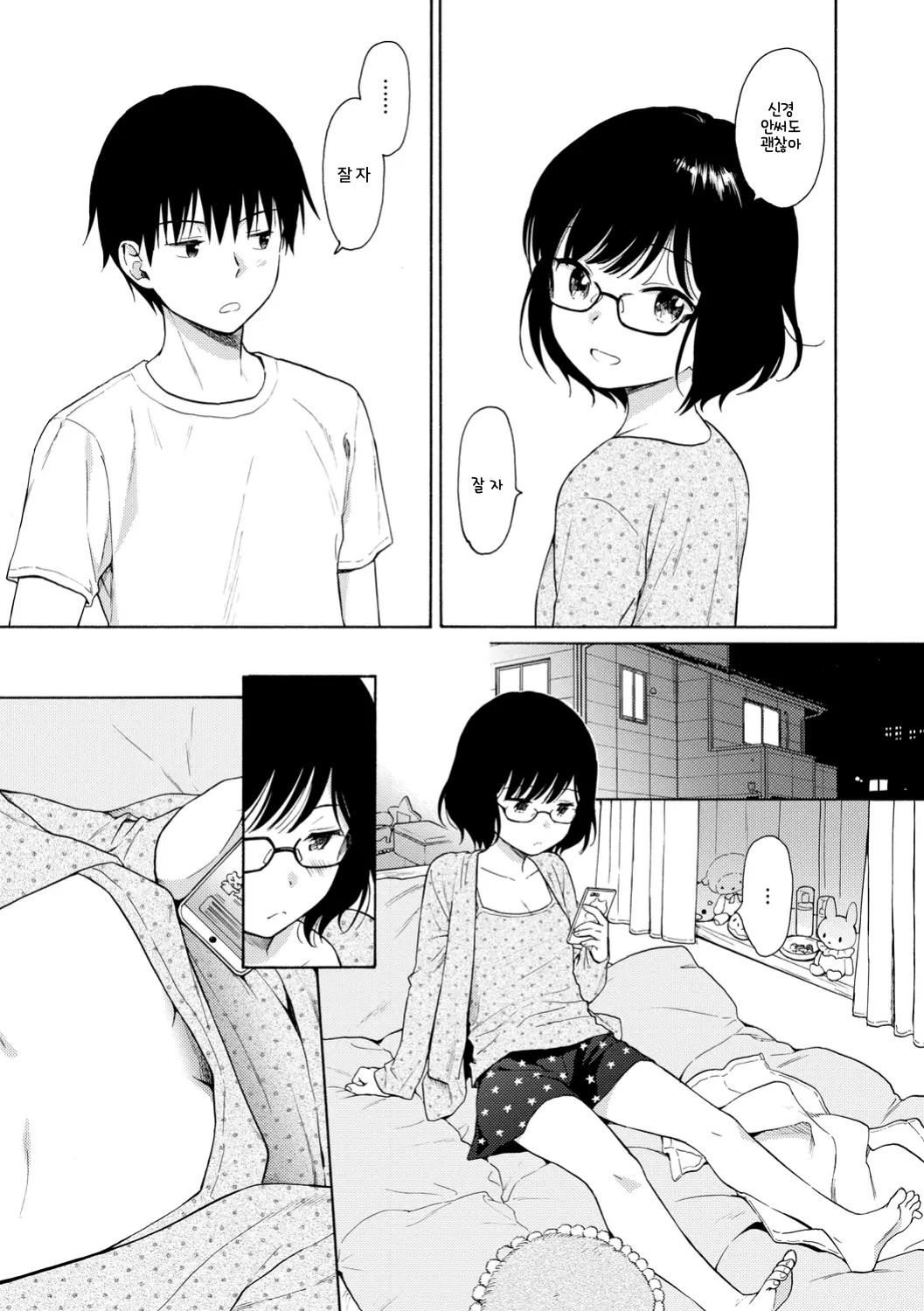 웹툰 이미지 157