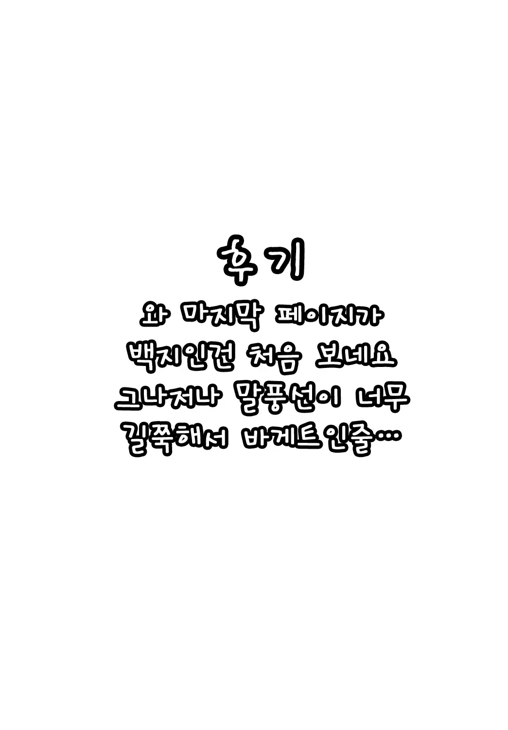 웹툰 이미지 20