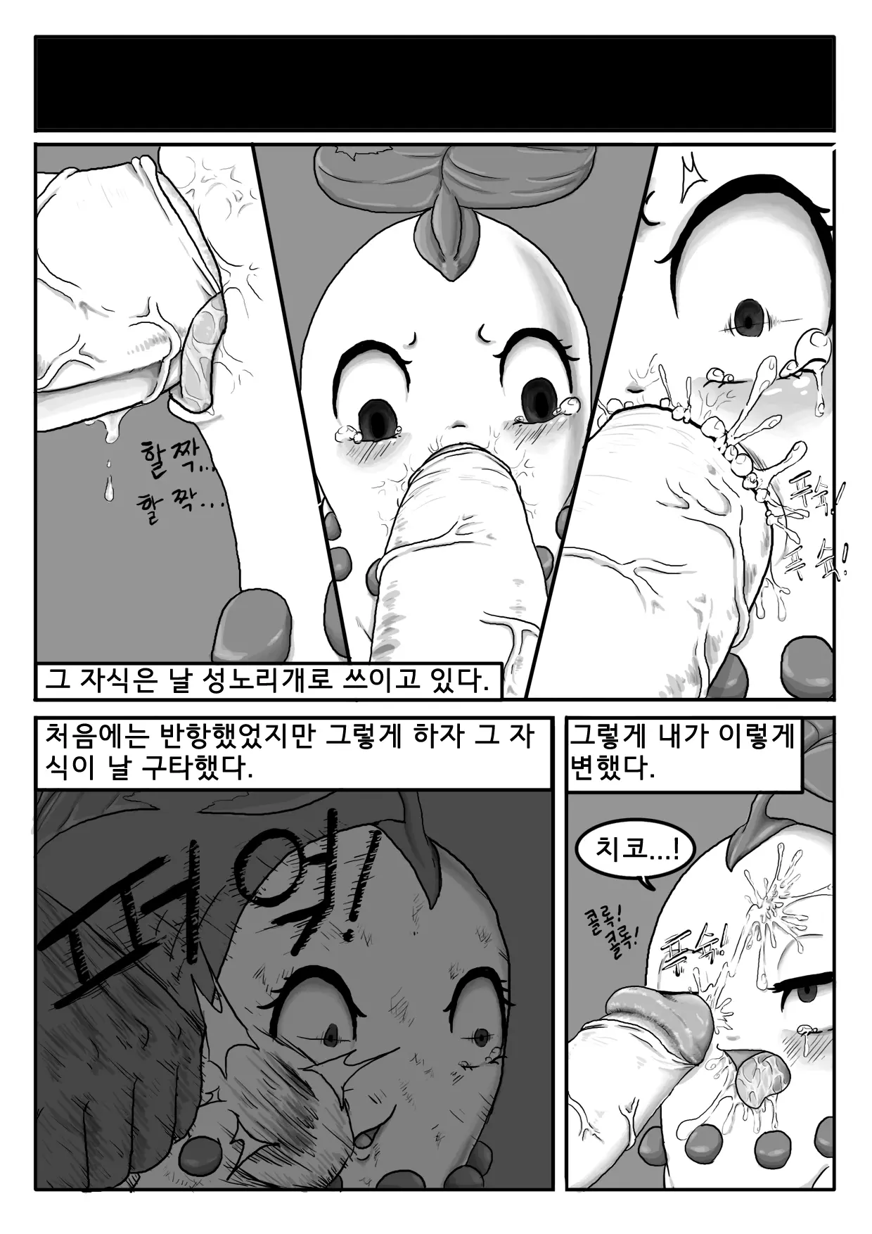 웹툰 이미지 4