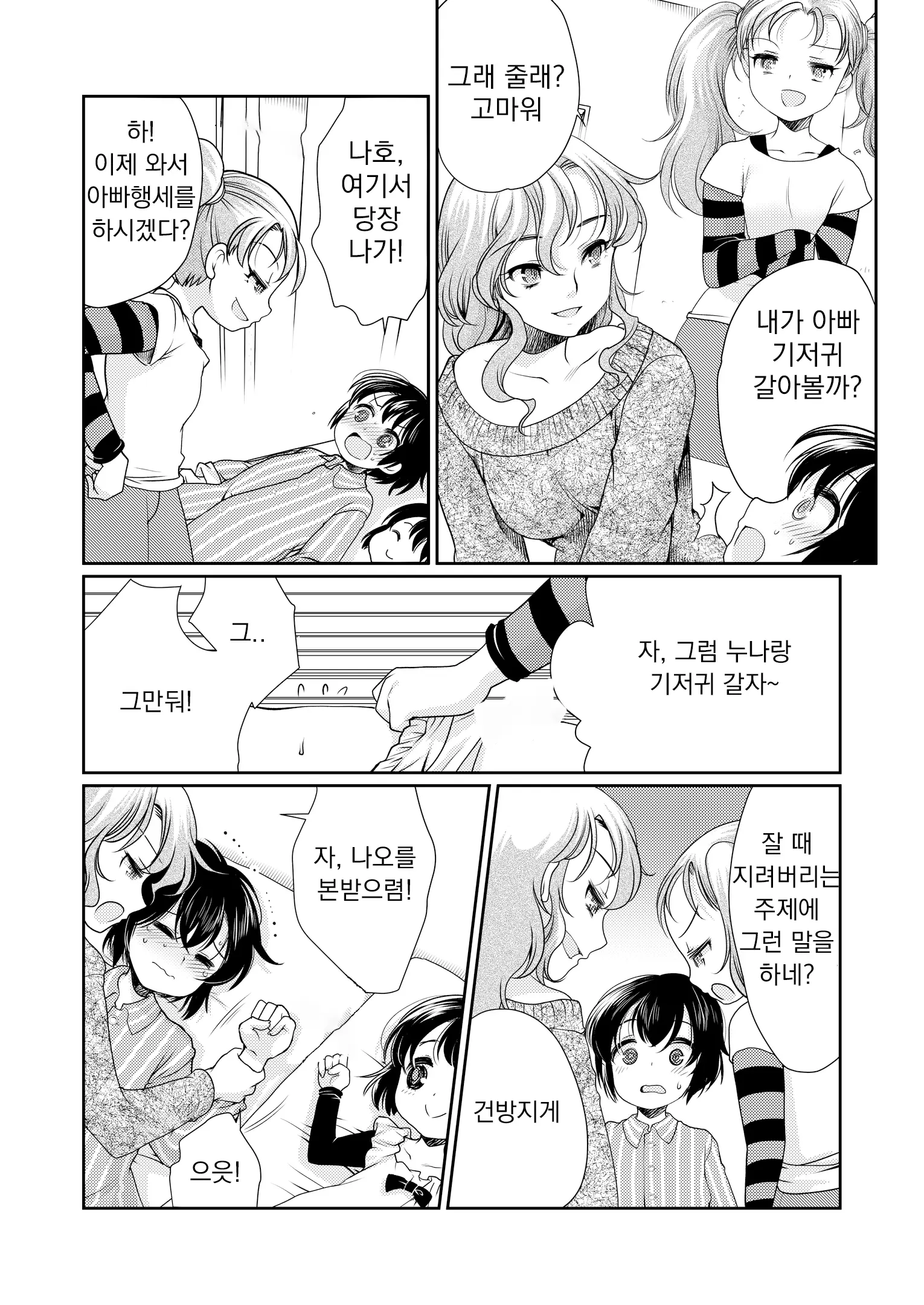 웹툰 이미지 9