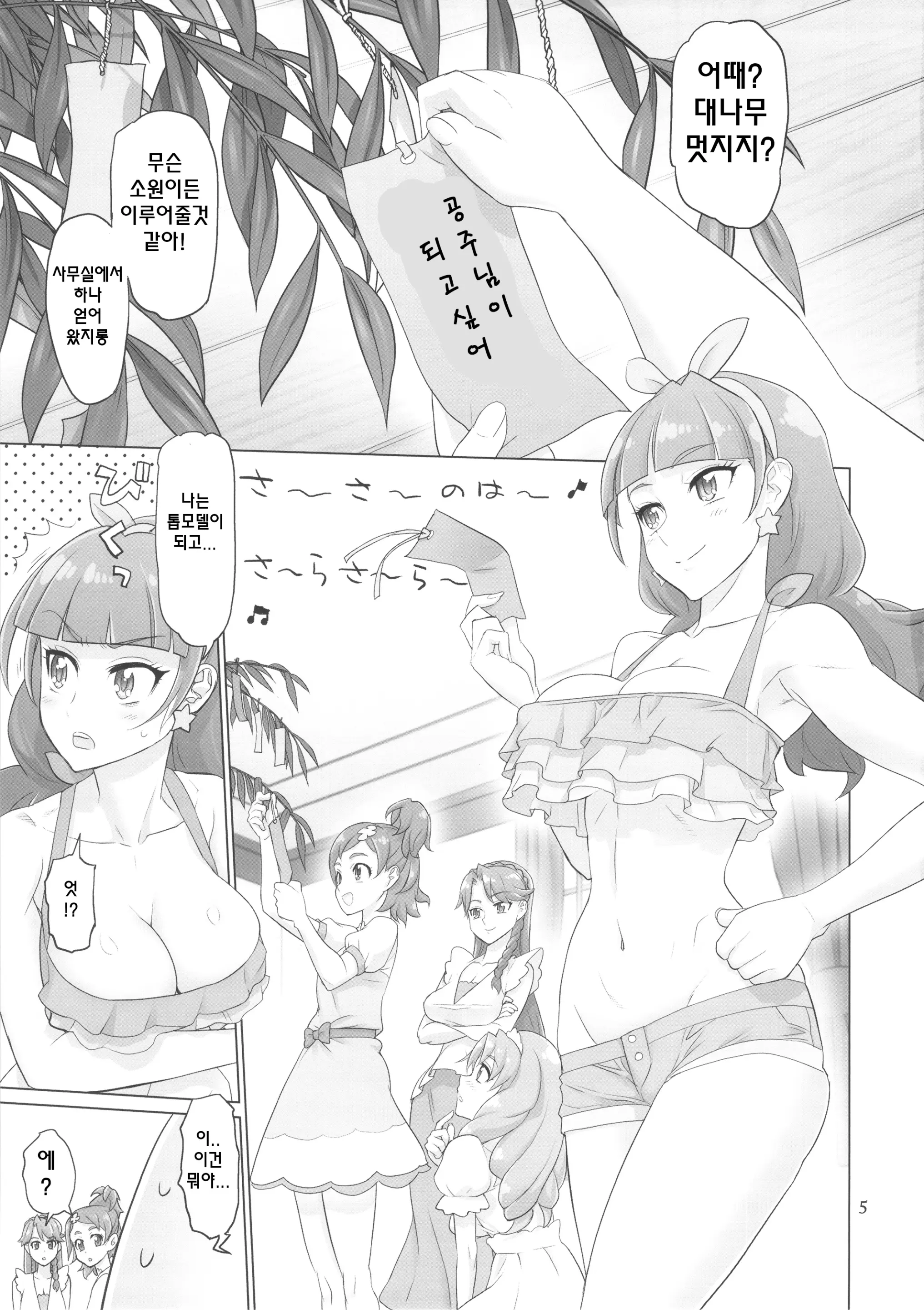 웹툰 이미지 4