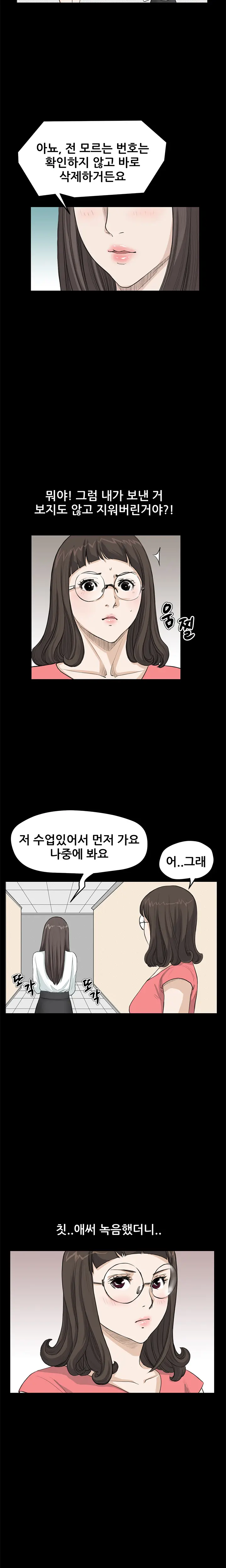 웹툰 이미지 357