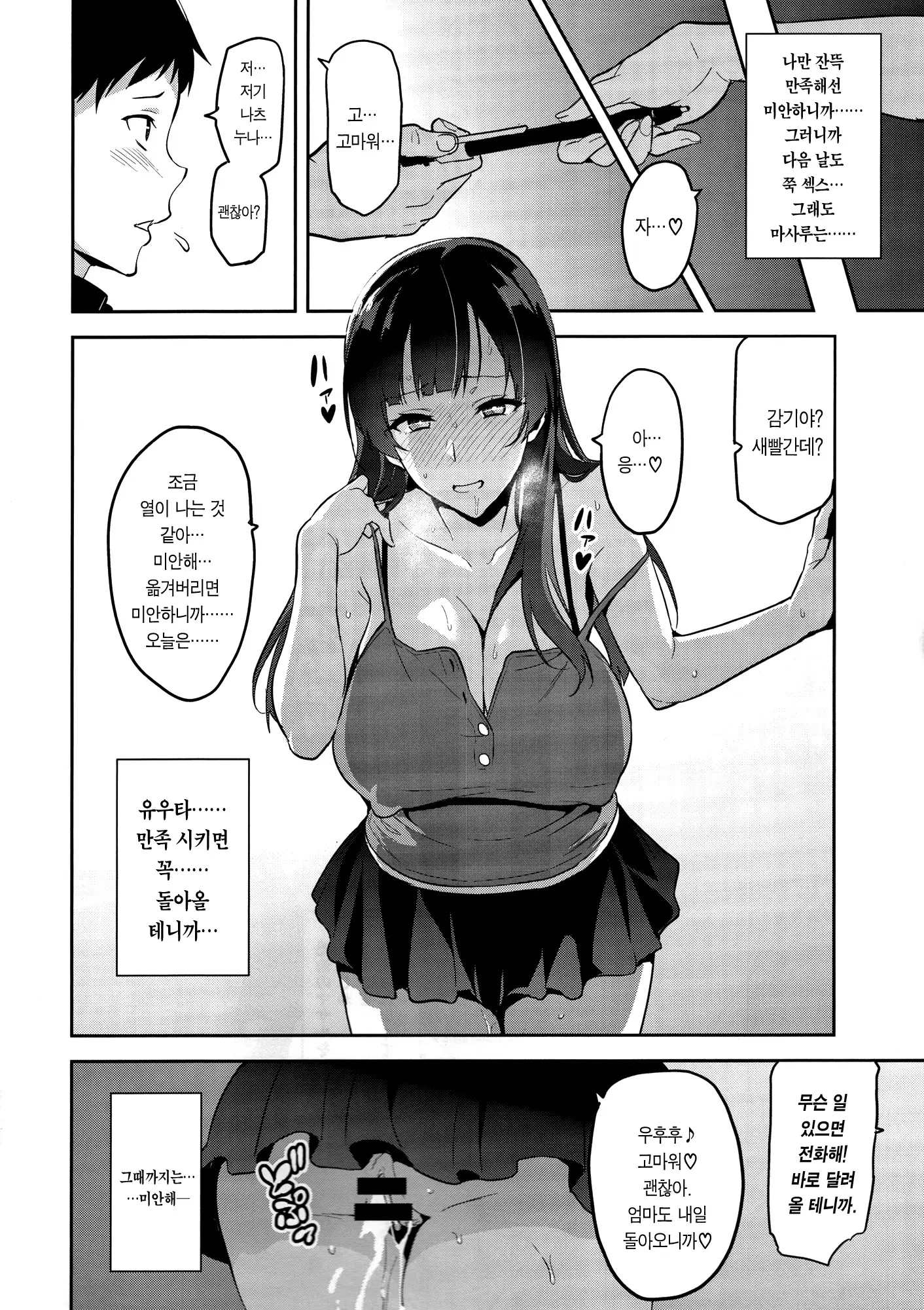 웹툰 이미지 34