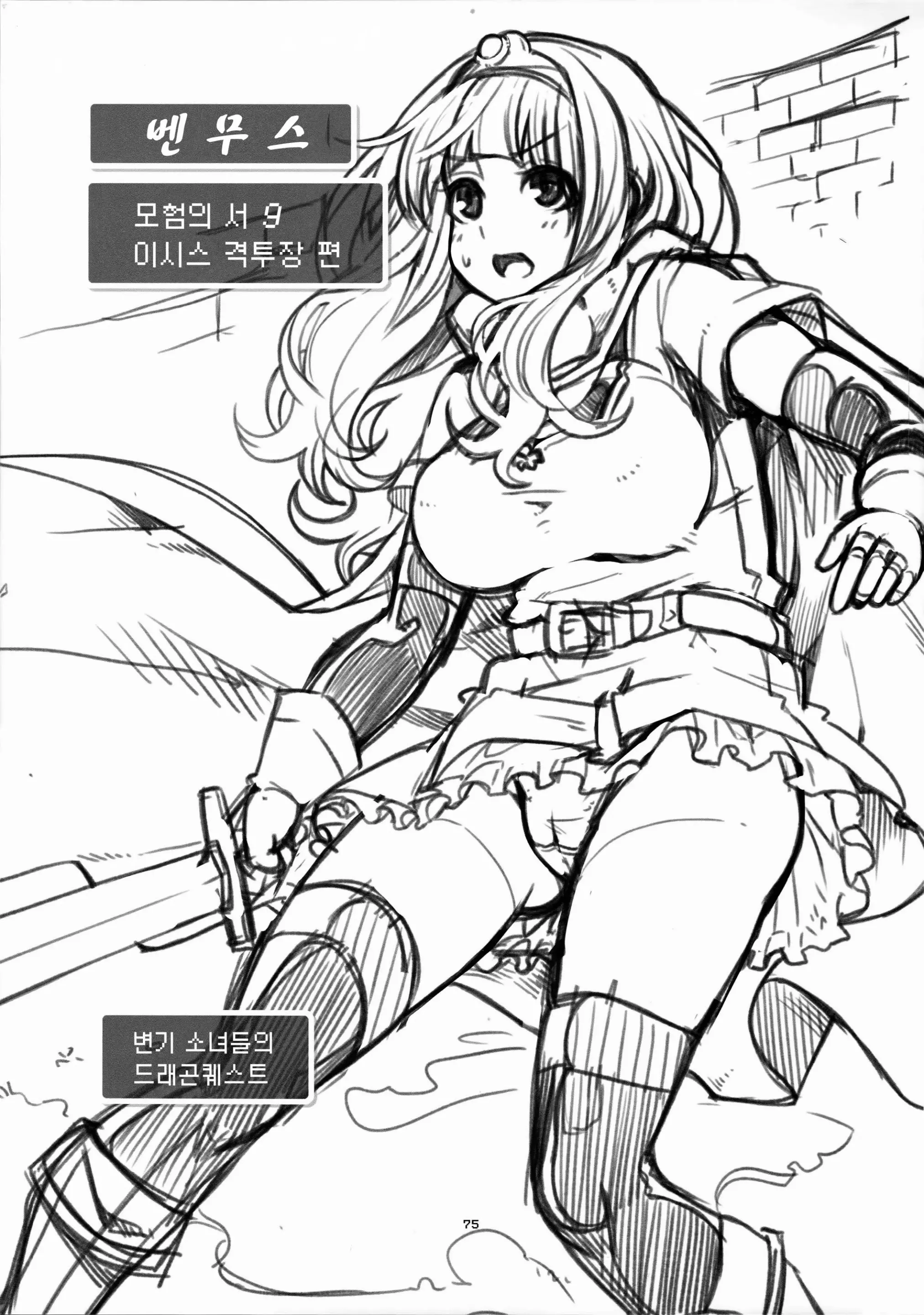 웹툰 이미지 73