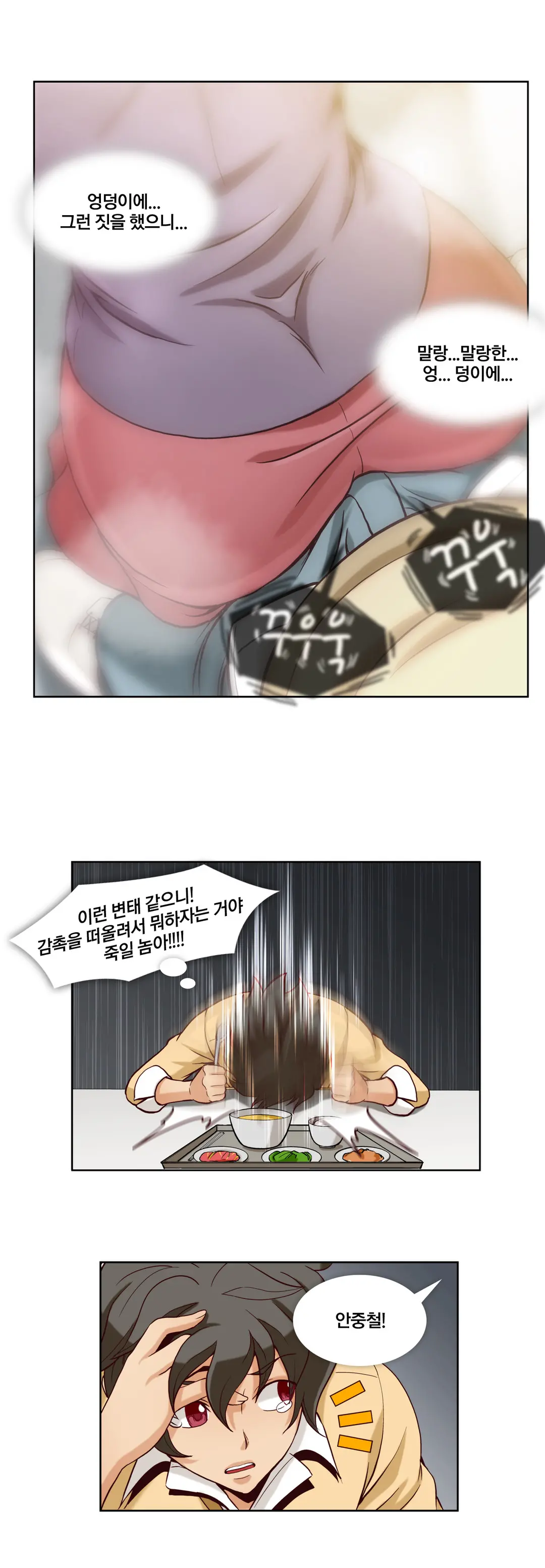 웹툰 이미지 70