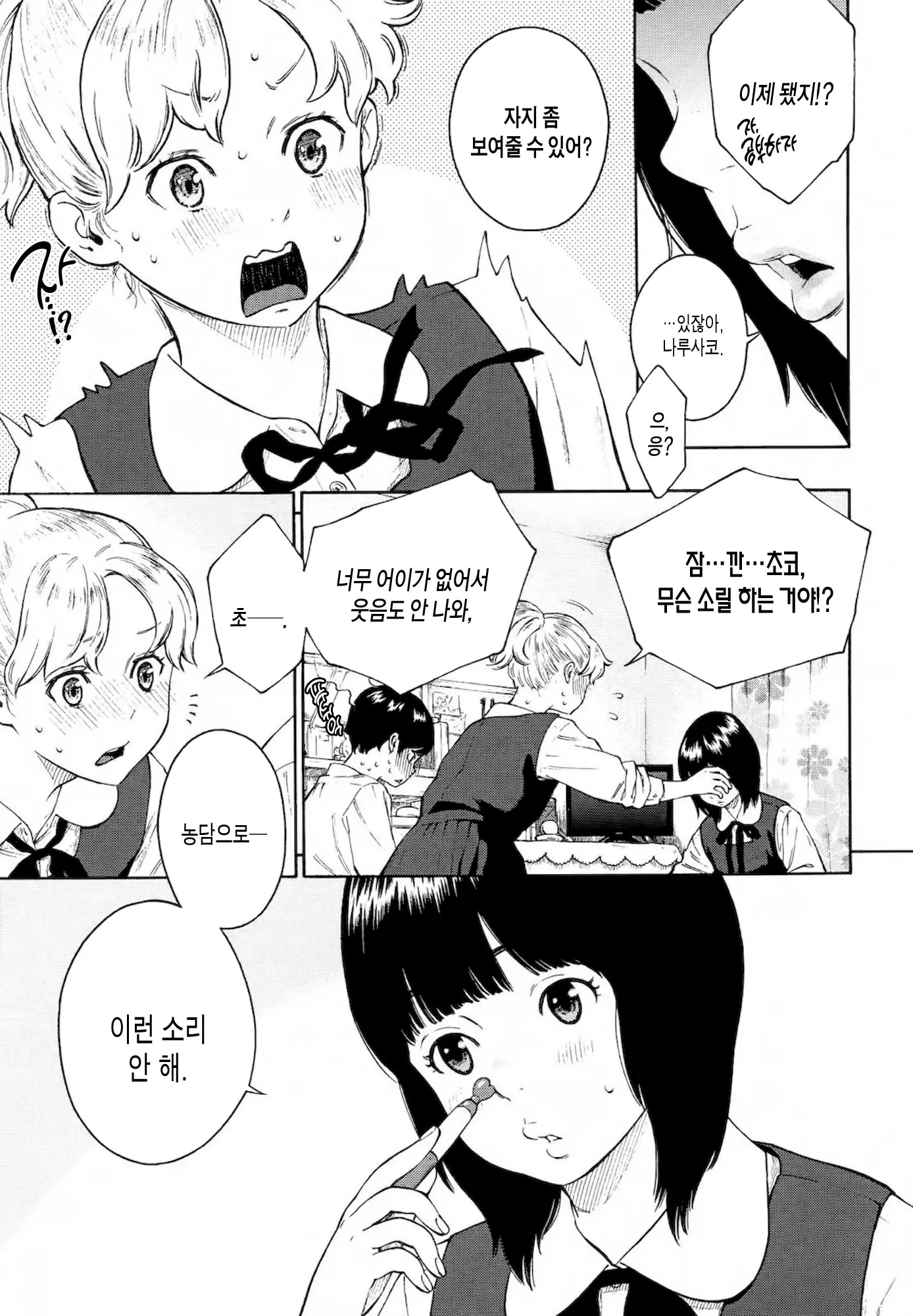 웹툰 이미지 210