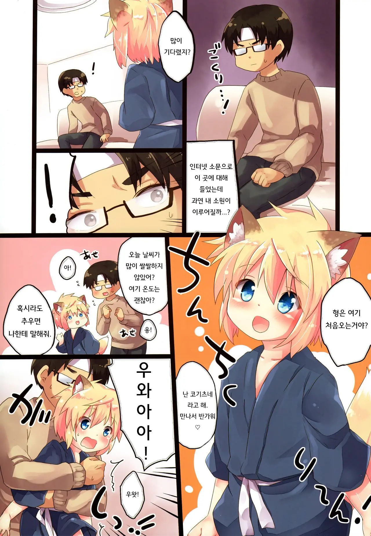 웹툰 이미지 3
