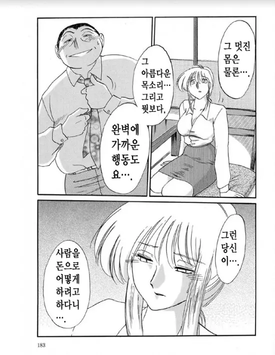 웹툰 이미지 175