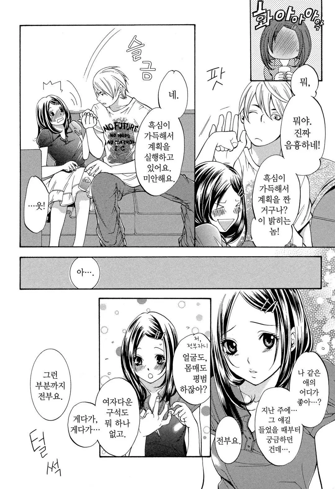 웹툰 이미지 204