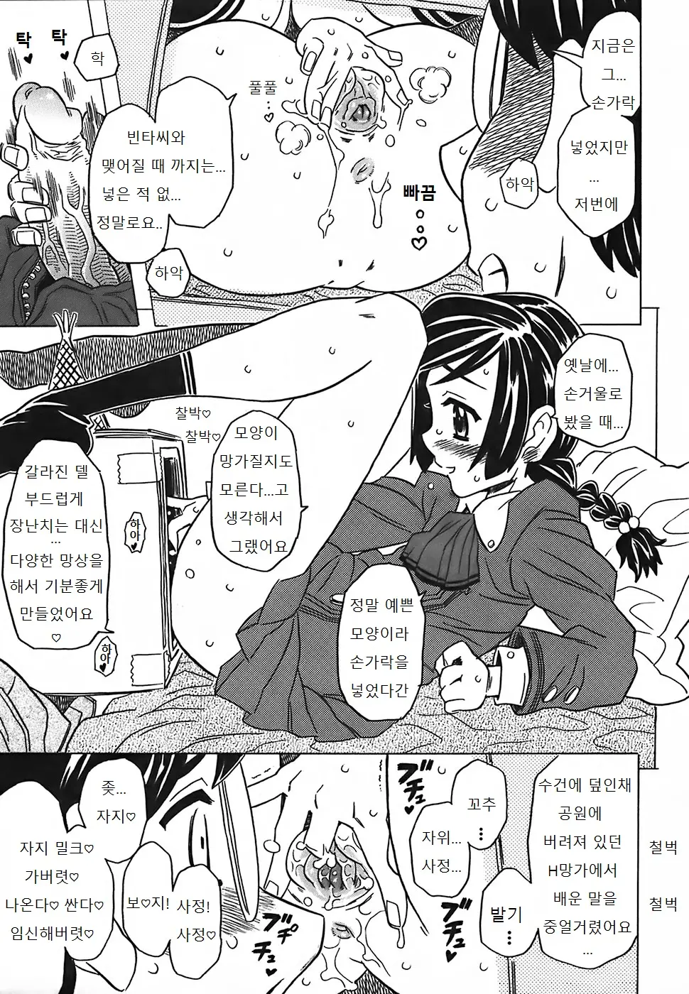 웹툰 이미지 68