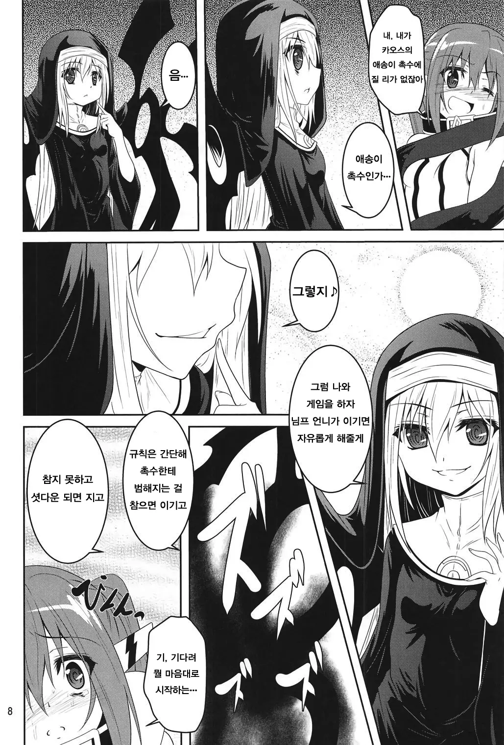 웹툰 이미지 7
