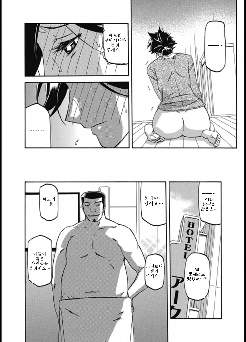 웹툰 이미지 293